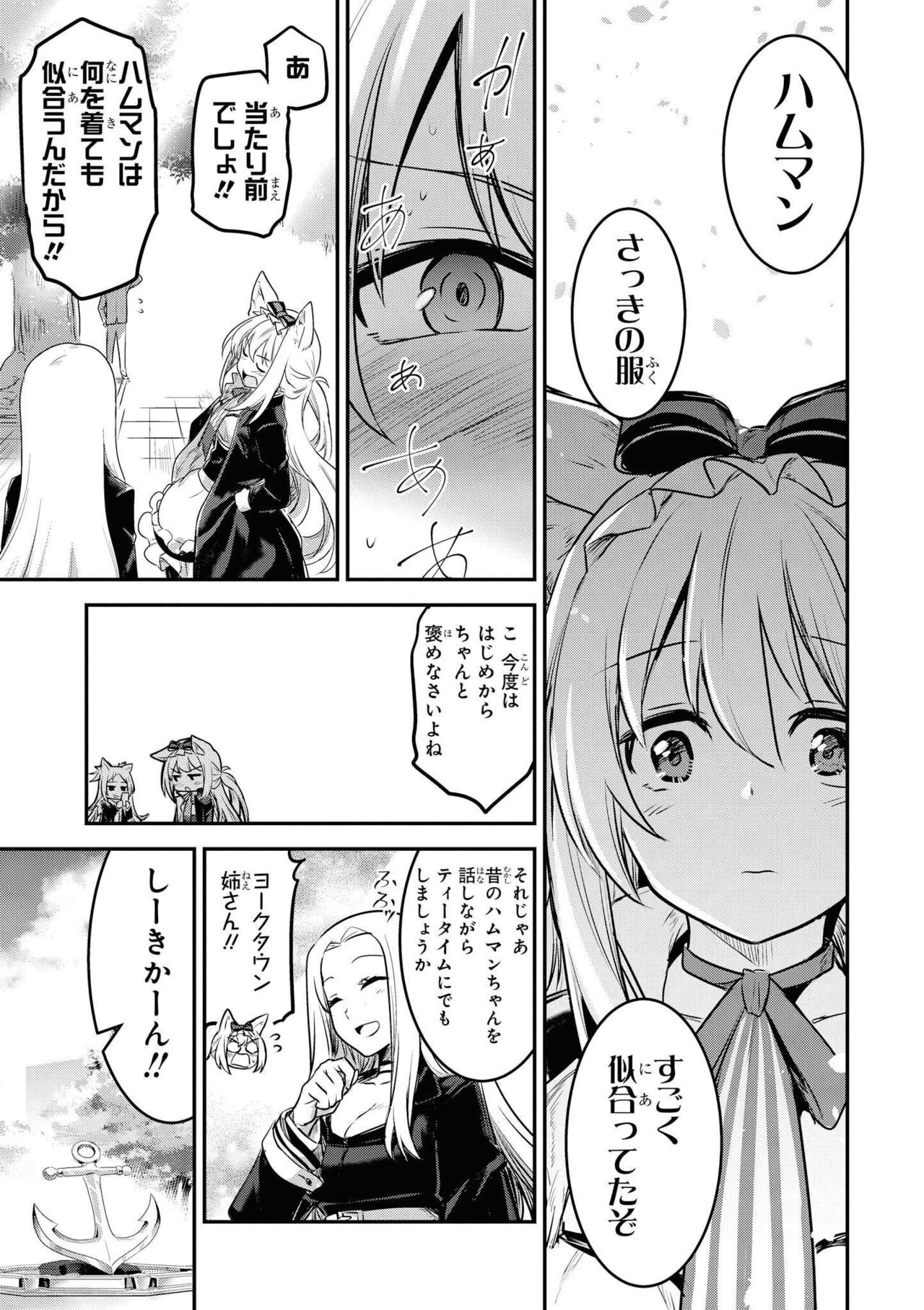 Azur Lane Comic Anthology Vol.8 图片编号 85