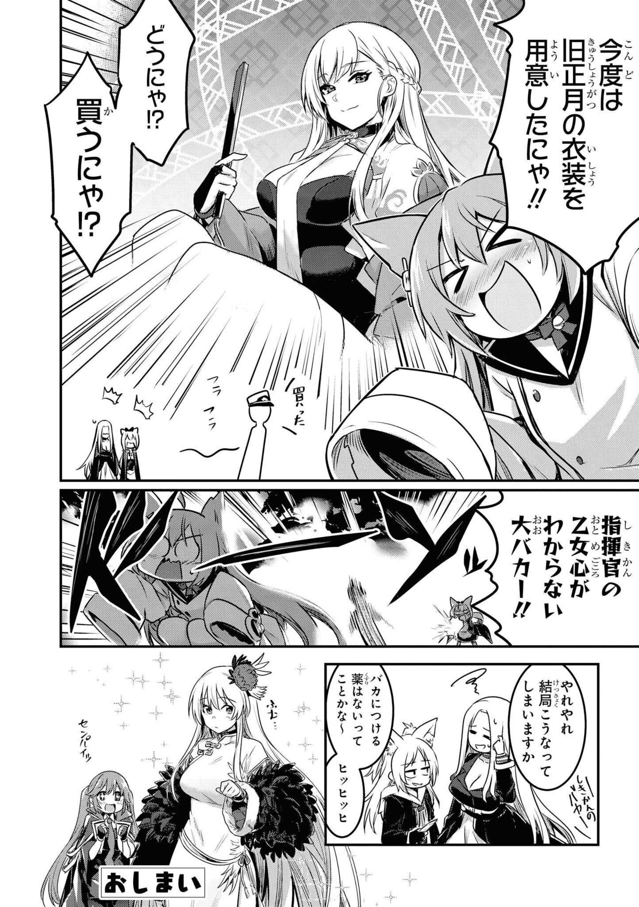 Azur Lane Comic Anthology Vol.8 图片编号 86