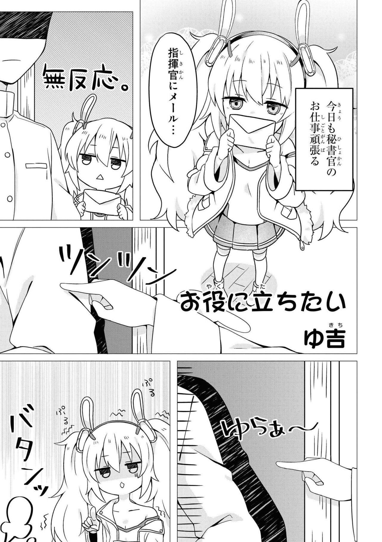 Azur Lane Comic Anthology Vol.8 图片编号 87