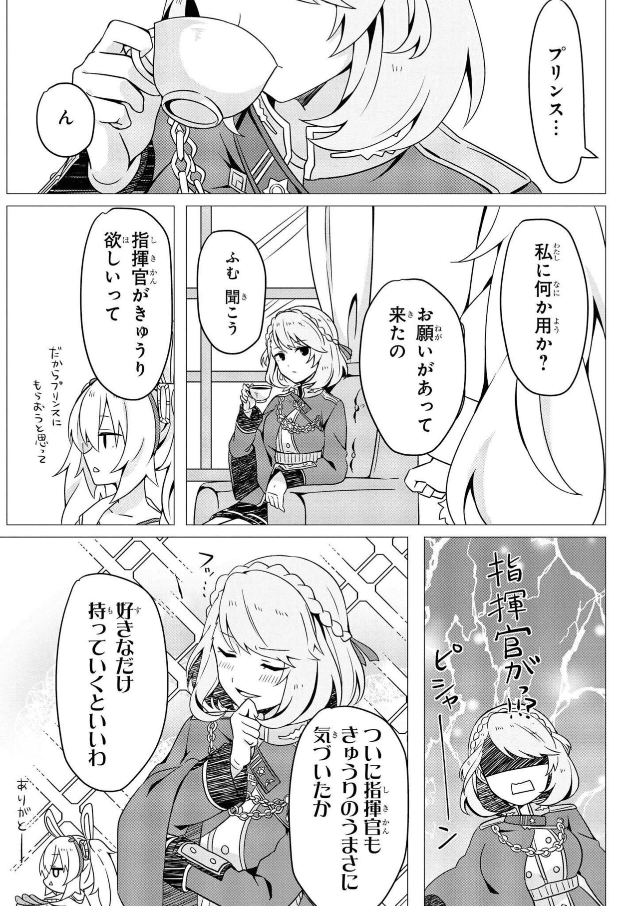 Azur Lane Comic Anthology Vol.8 图片编号 91