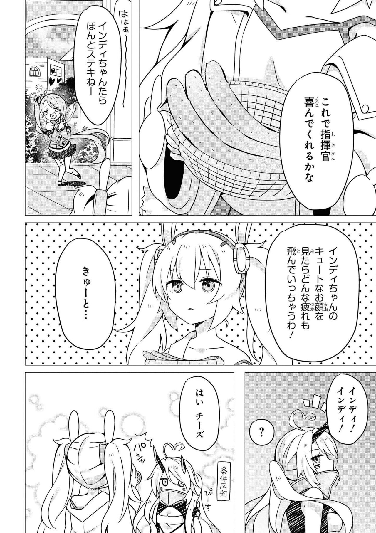 Azur Lane Comic Anthology Vol.8 图片编号 92