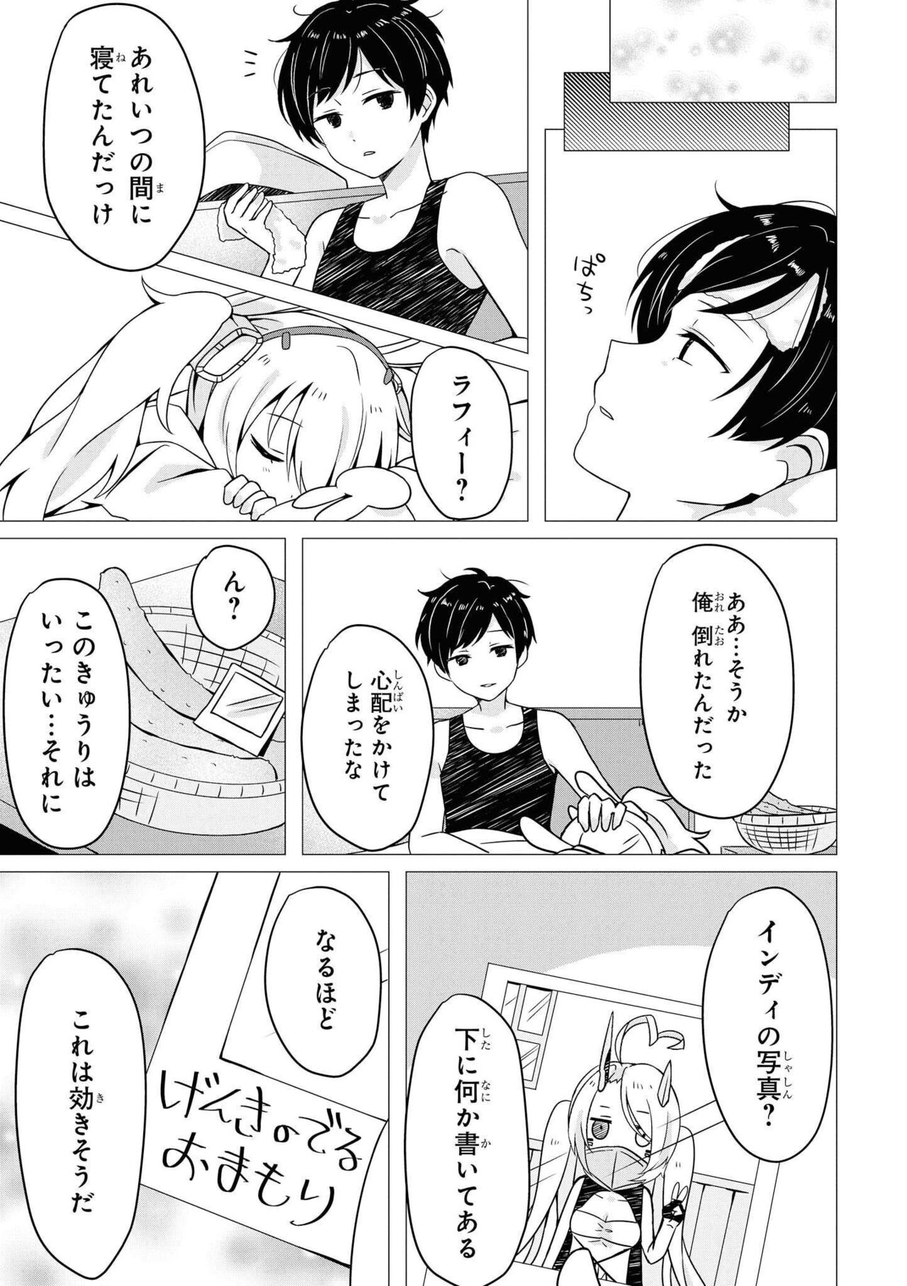 Azur Lane Comic Anthology Vol.8 图片编号 93