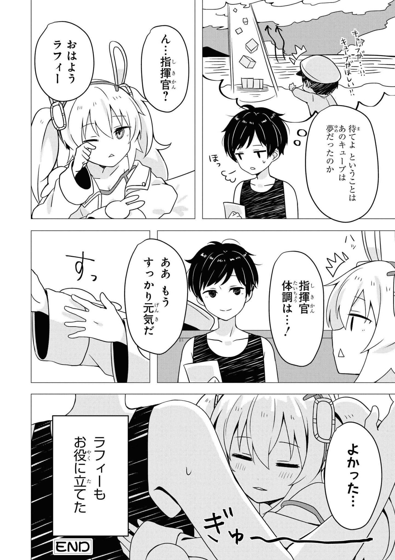 Azur Lane Comic Anthology Vol.8 图片编号 94