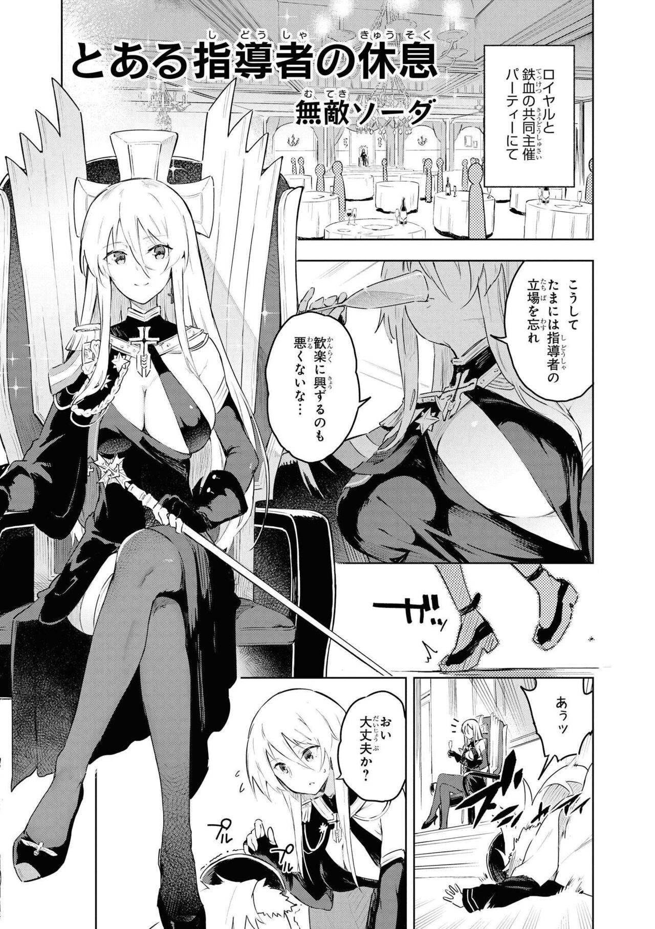 Azur Lane Comic Anthology Vol.8 图片编号 95