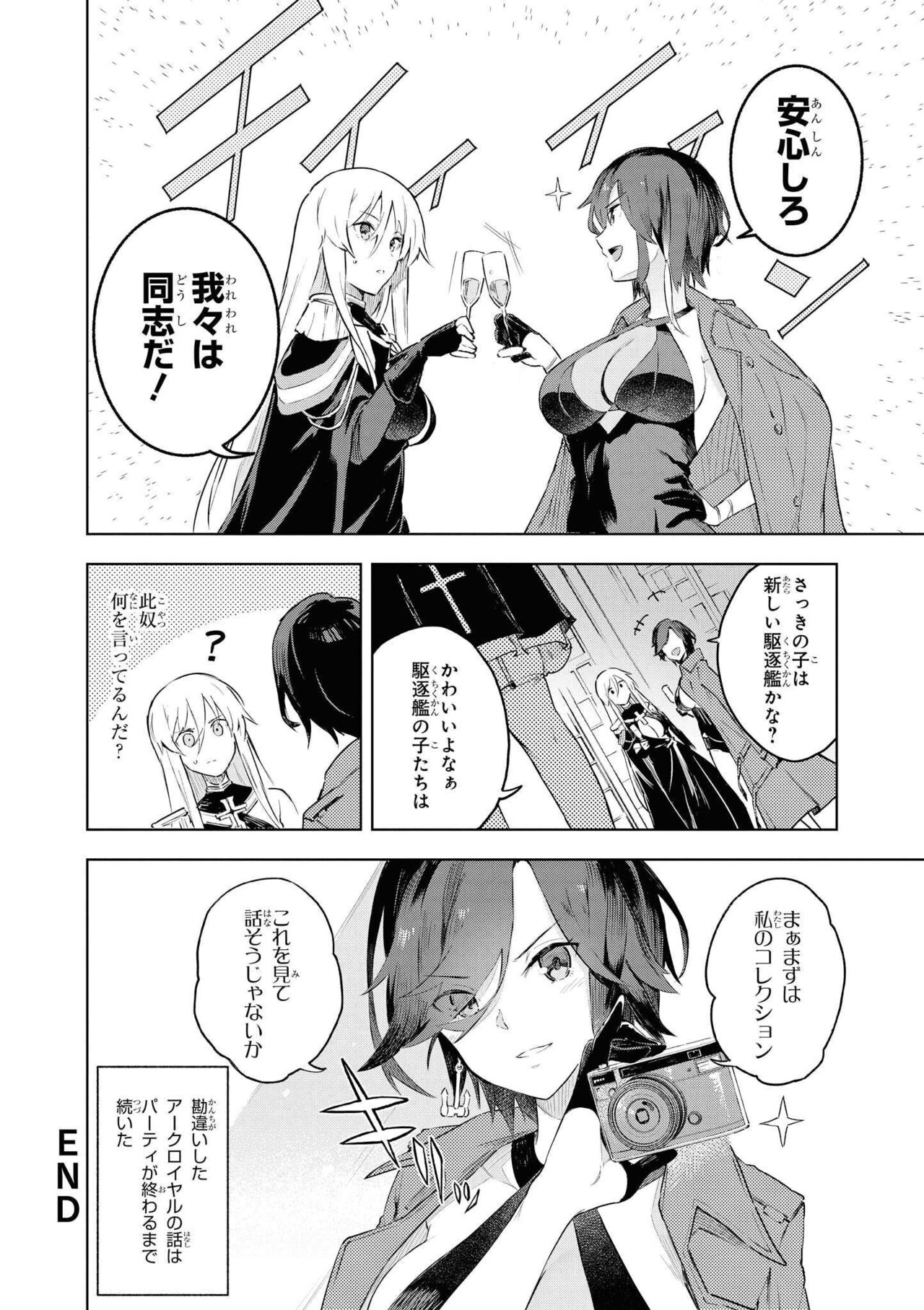 Azur Lane Comic Anthology Vol.8 图片编号 100