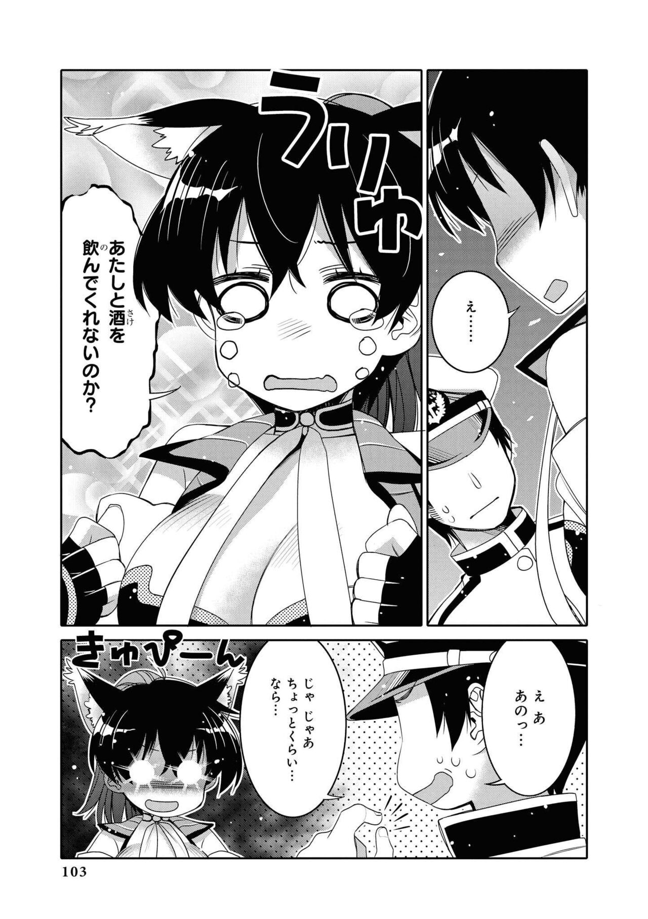 Azur Lane Comic Anthology Vol.8 图片编号 103