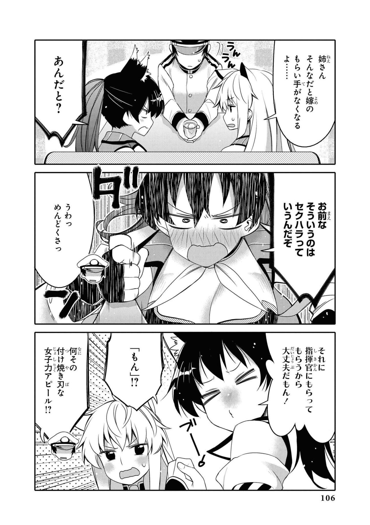 Azur Lane Comic Anthology Vol.8 图片编号 106