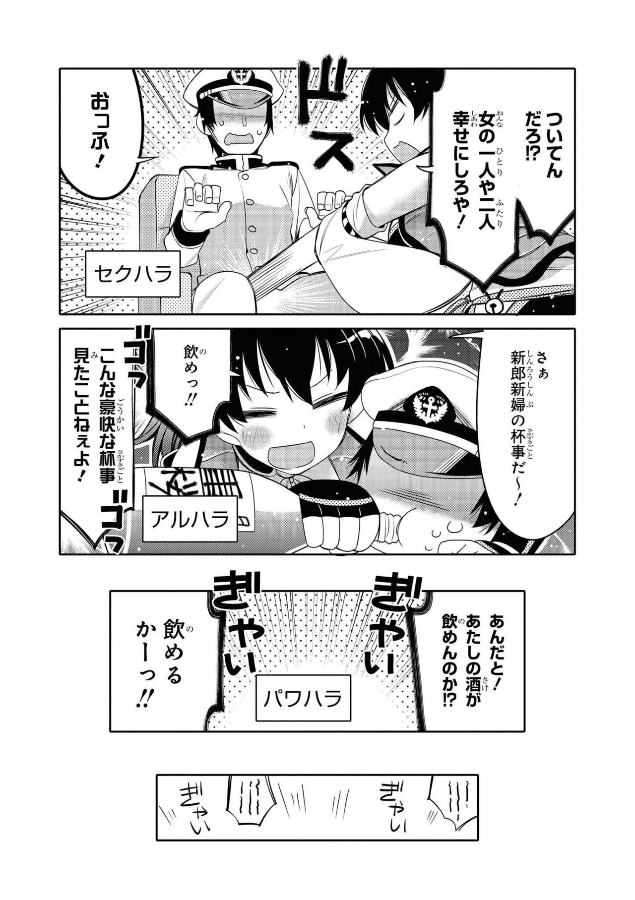 Azur Lane Comic Anthology Vol.8 图片编号 107