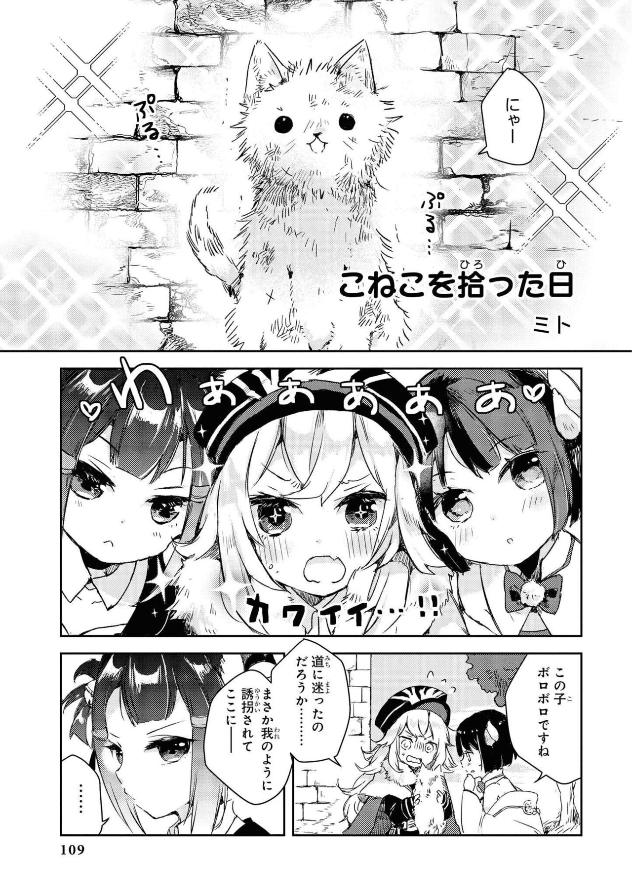 Azur Lane Comic Anthology Vol.8 图片编号 109