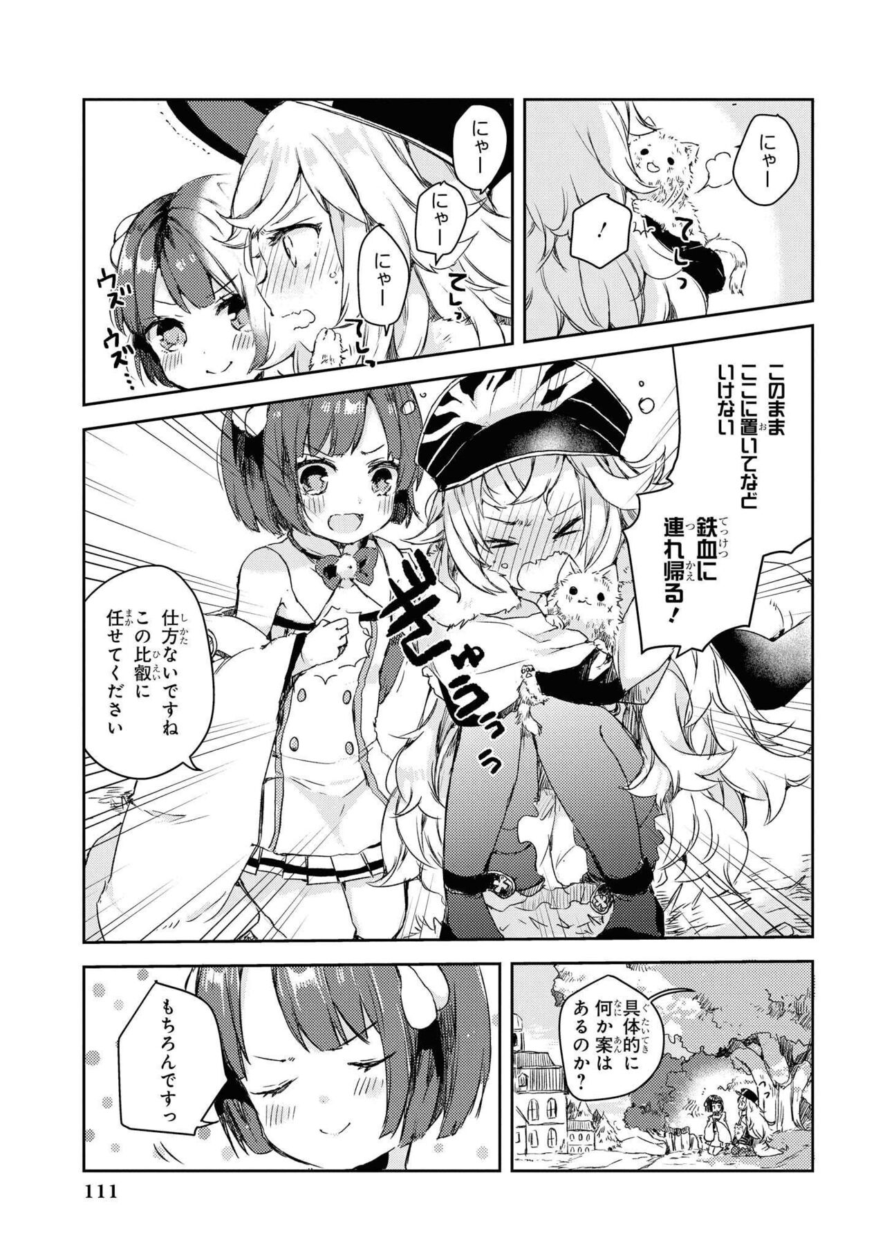 Azur Lane Comic Anthology Vol.8 图片编号 111
