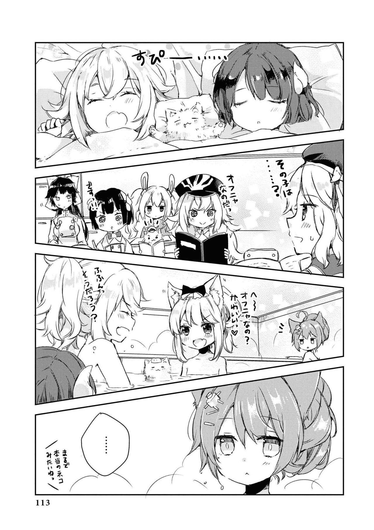 Azur Lane Comic Anthology Vol.8 图片编号 113