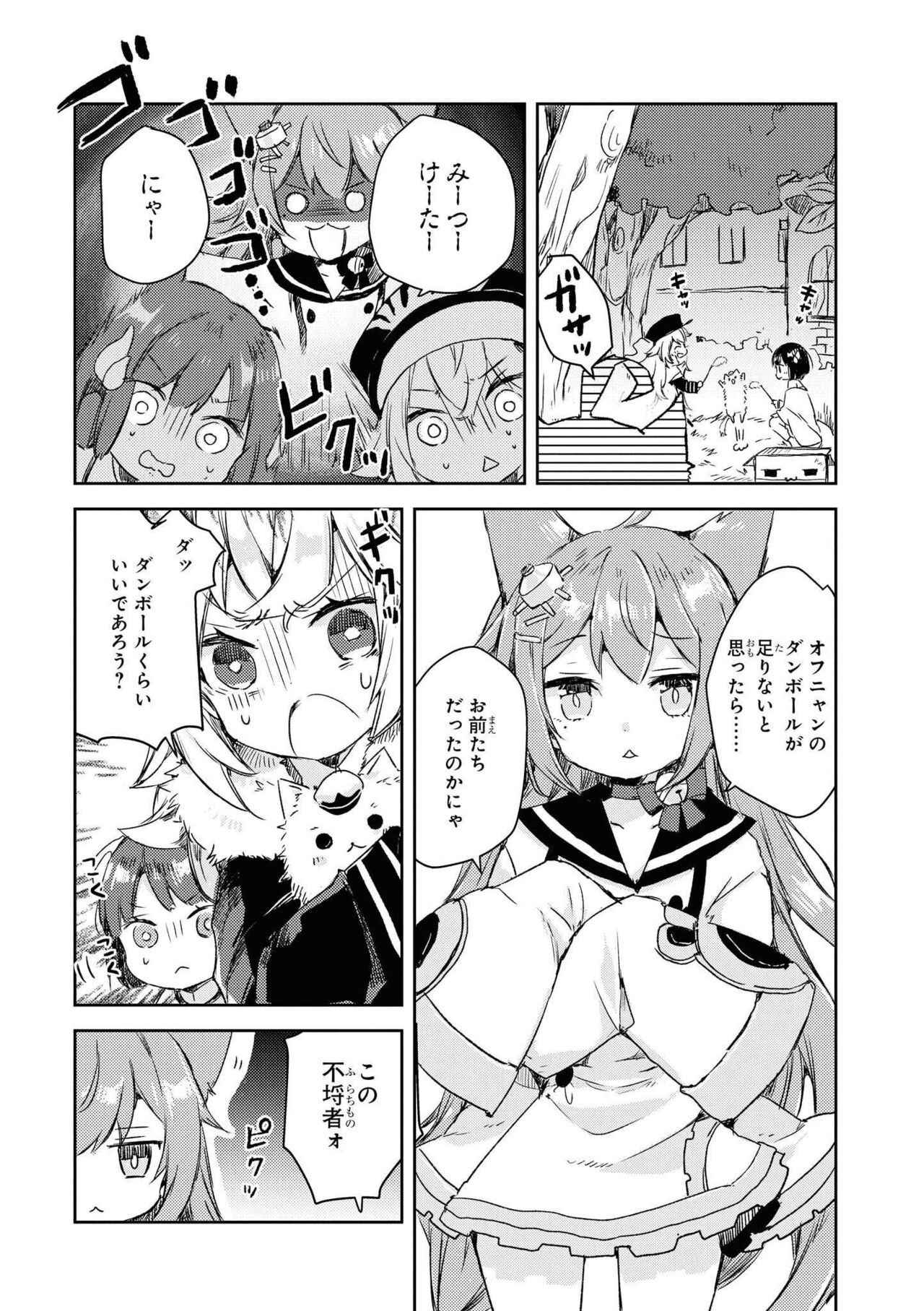 Azur Lane Comic Anthology Vol.8 图片编号 114