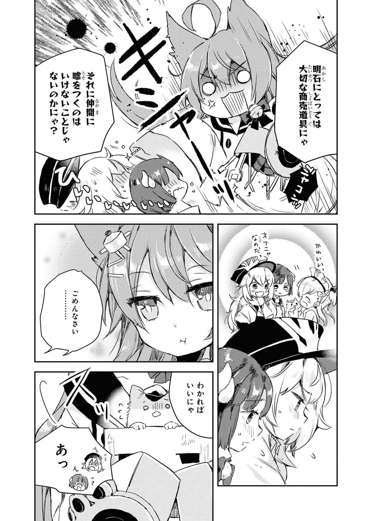 Azur Lane Comic Anthology Vol.8 图片编号 115