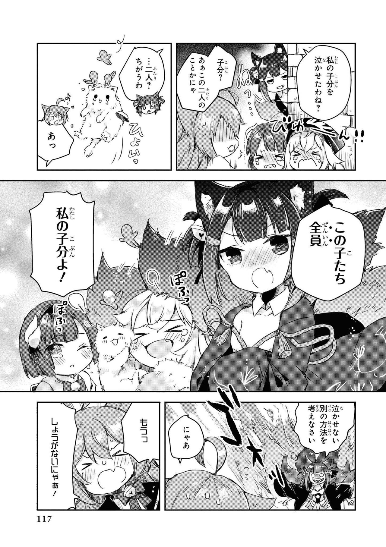 Azur Lane Comic Anthology Vol.8 图片编号 117