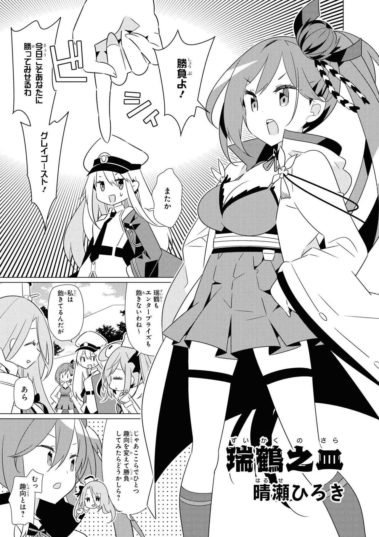 Azur Lane Comic Anthology Vol.8 图片编号 119