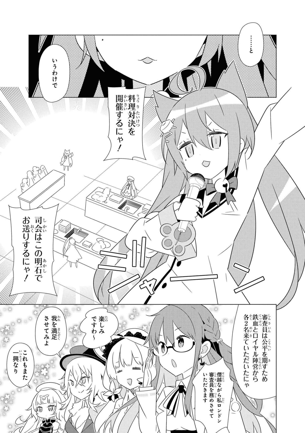 Azur Lane Comic Anthology Vol.8 图片编号 121