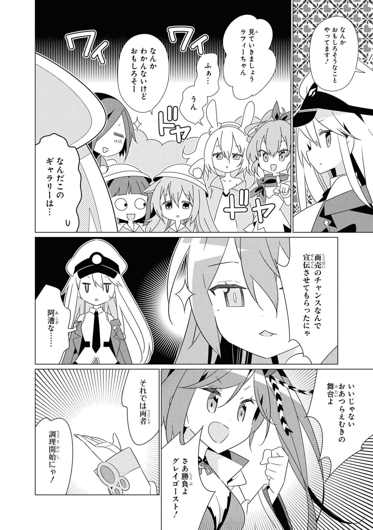 Azur Lane Comic Anthology Vol.8 图片编号 122