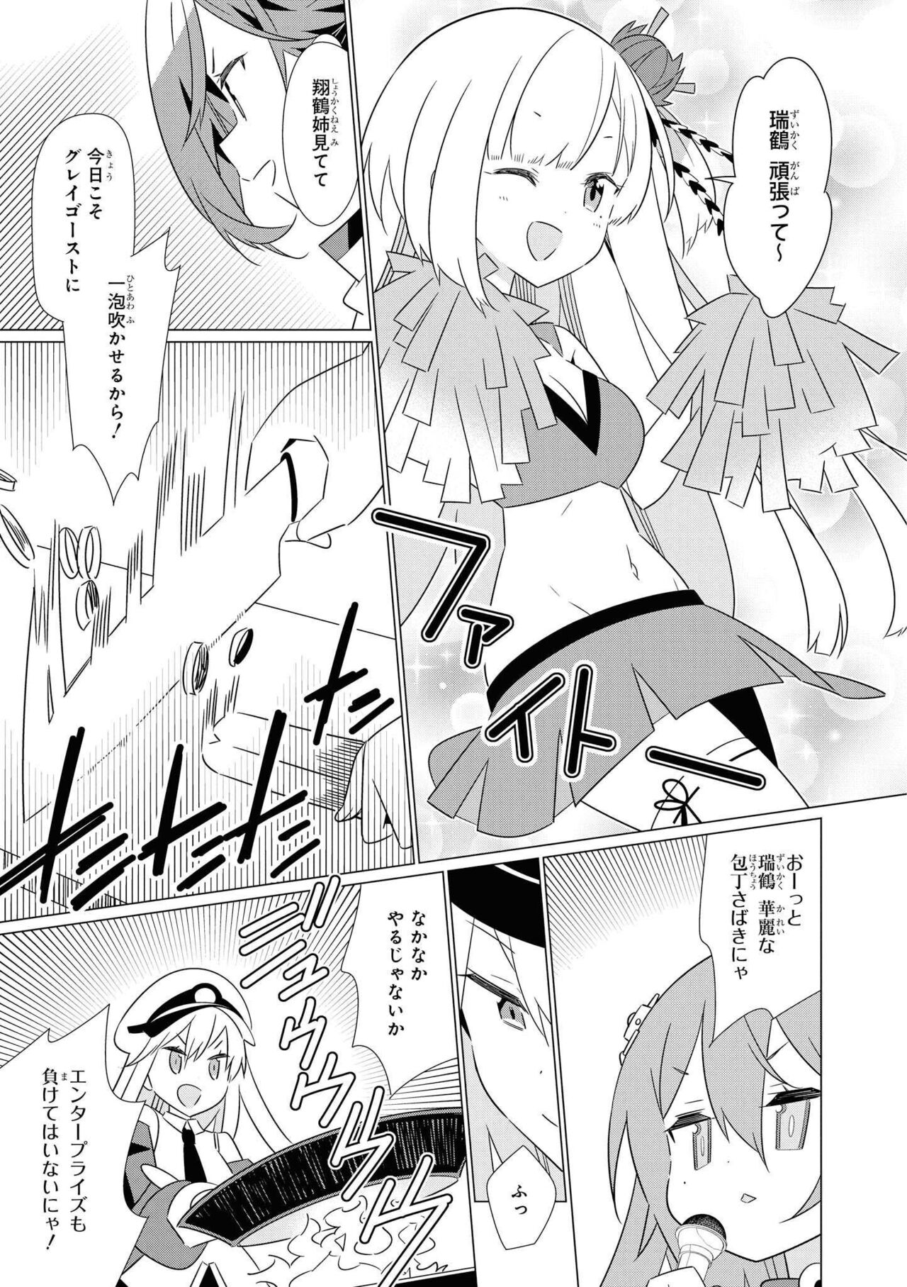 Azur Lane Comic Anthology Vol.8 图片编号 123