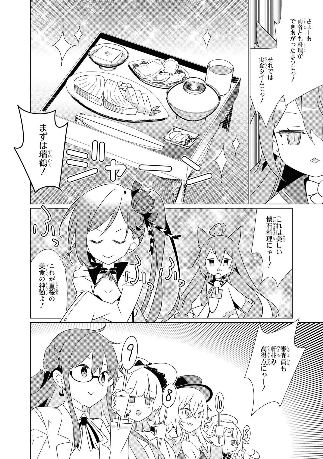 Azur Lane Comic Anthology Vol.8 图片编号 124