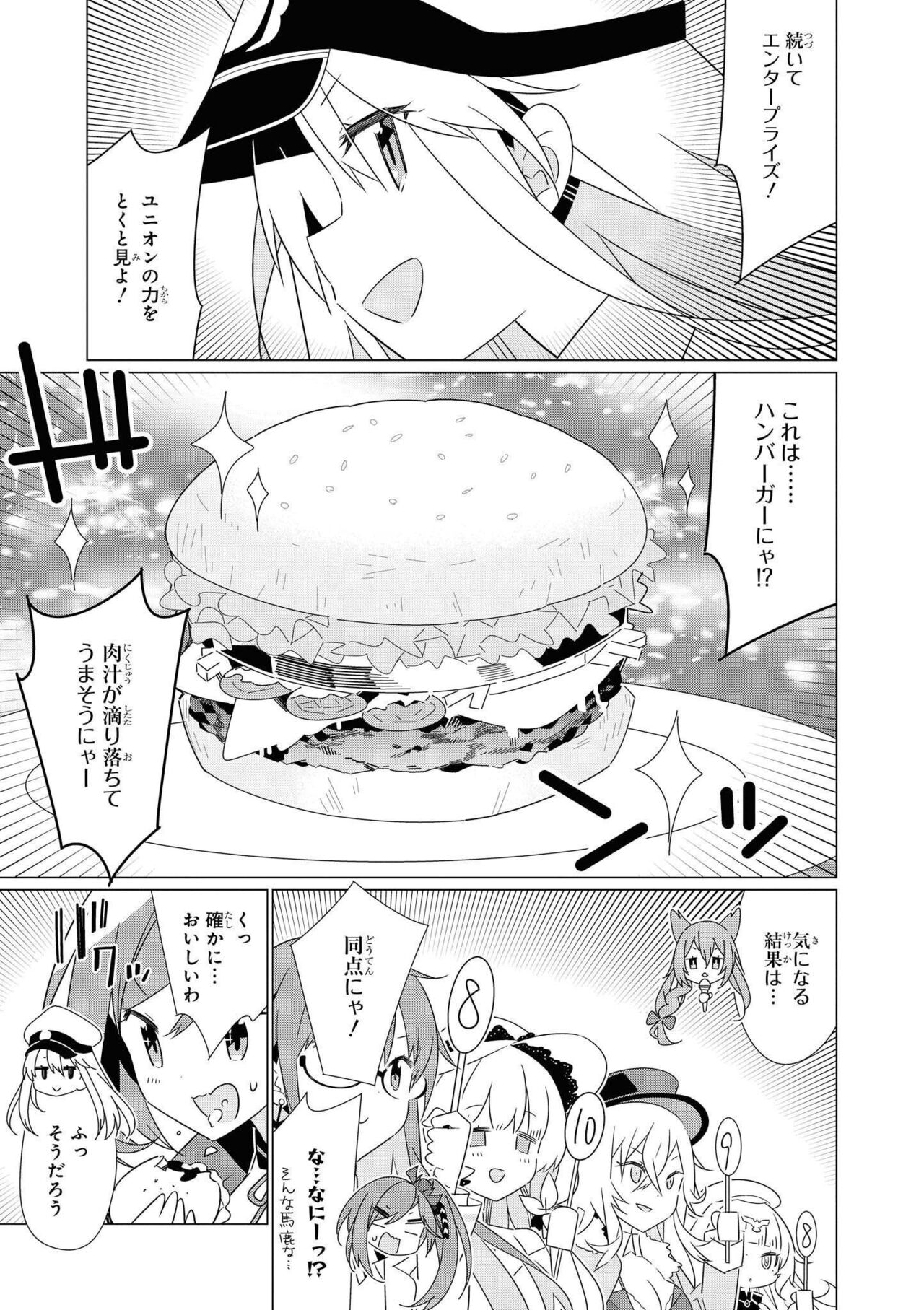 Azur Lane Comic Anthology Vol.8 图片编号 125