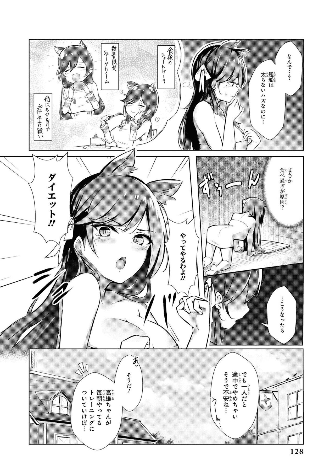 Azur Lane Comic Anthology Vol.8 图片编号 128