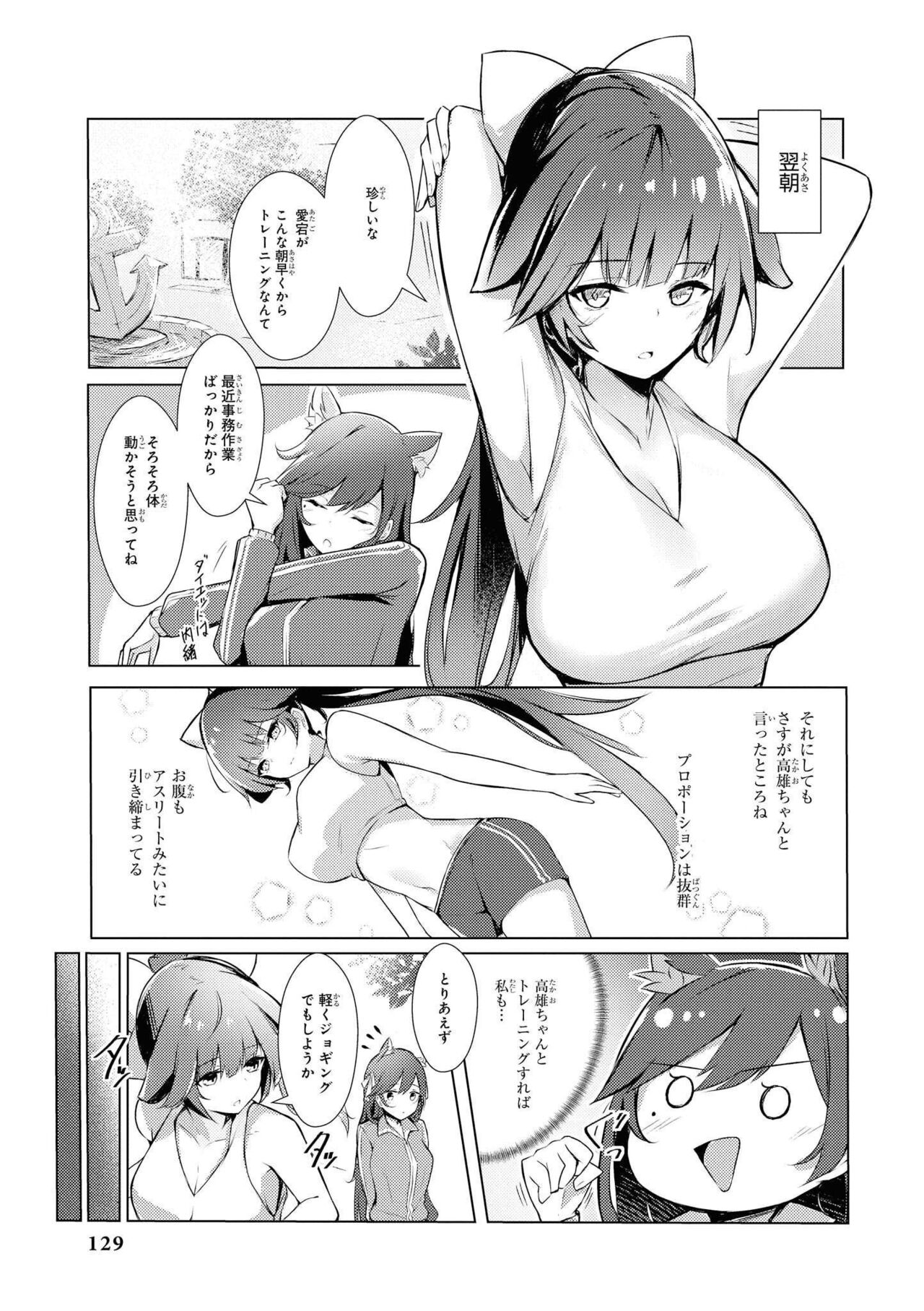 Azur Lane Comic Anthology Vol.8 图片编号 129