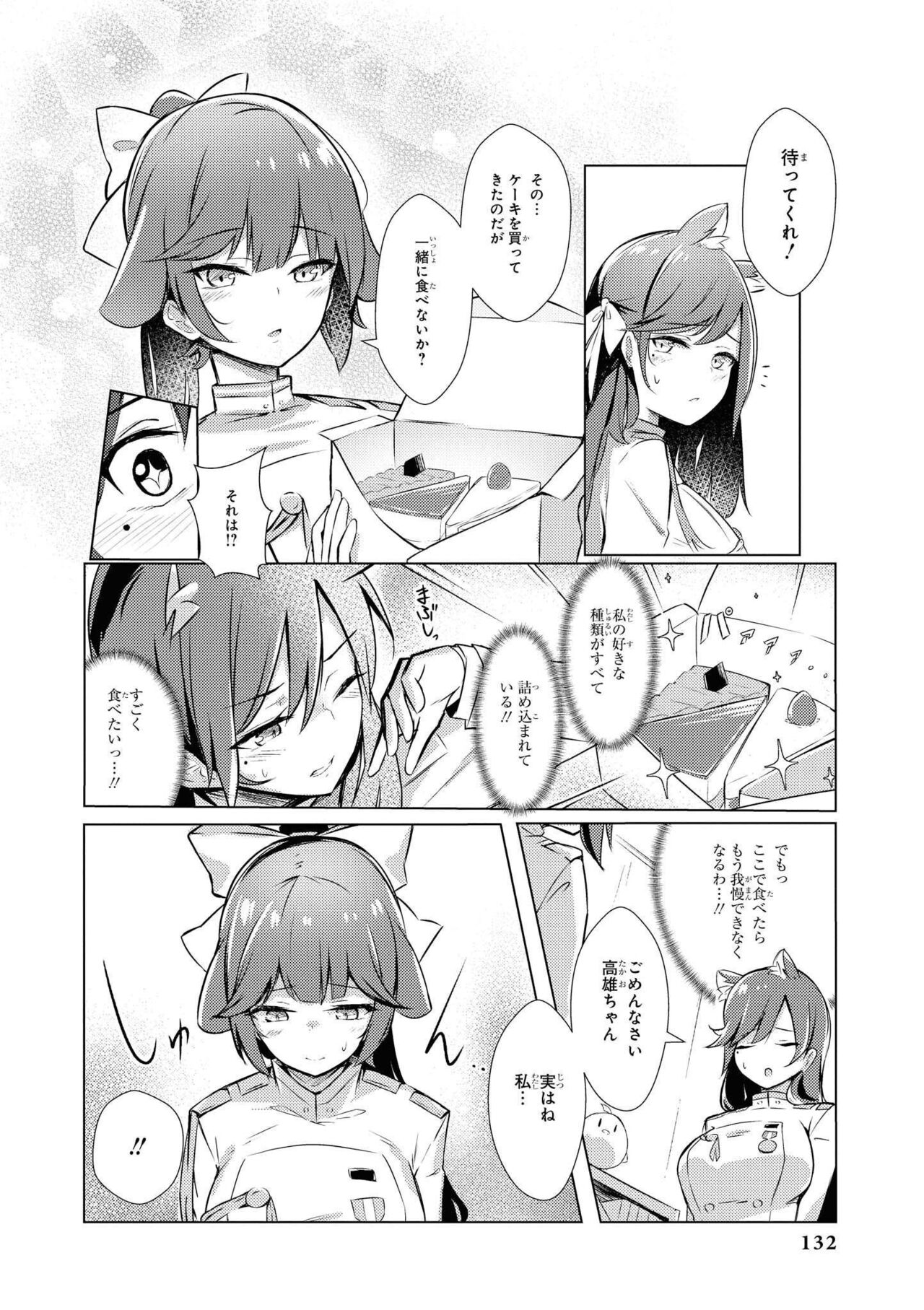 Azur Lane Comic Anthology Vol.8 图片编号 132
