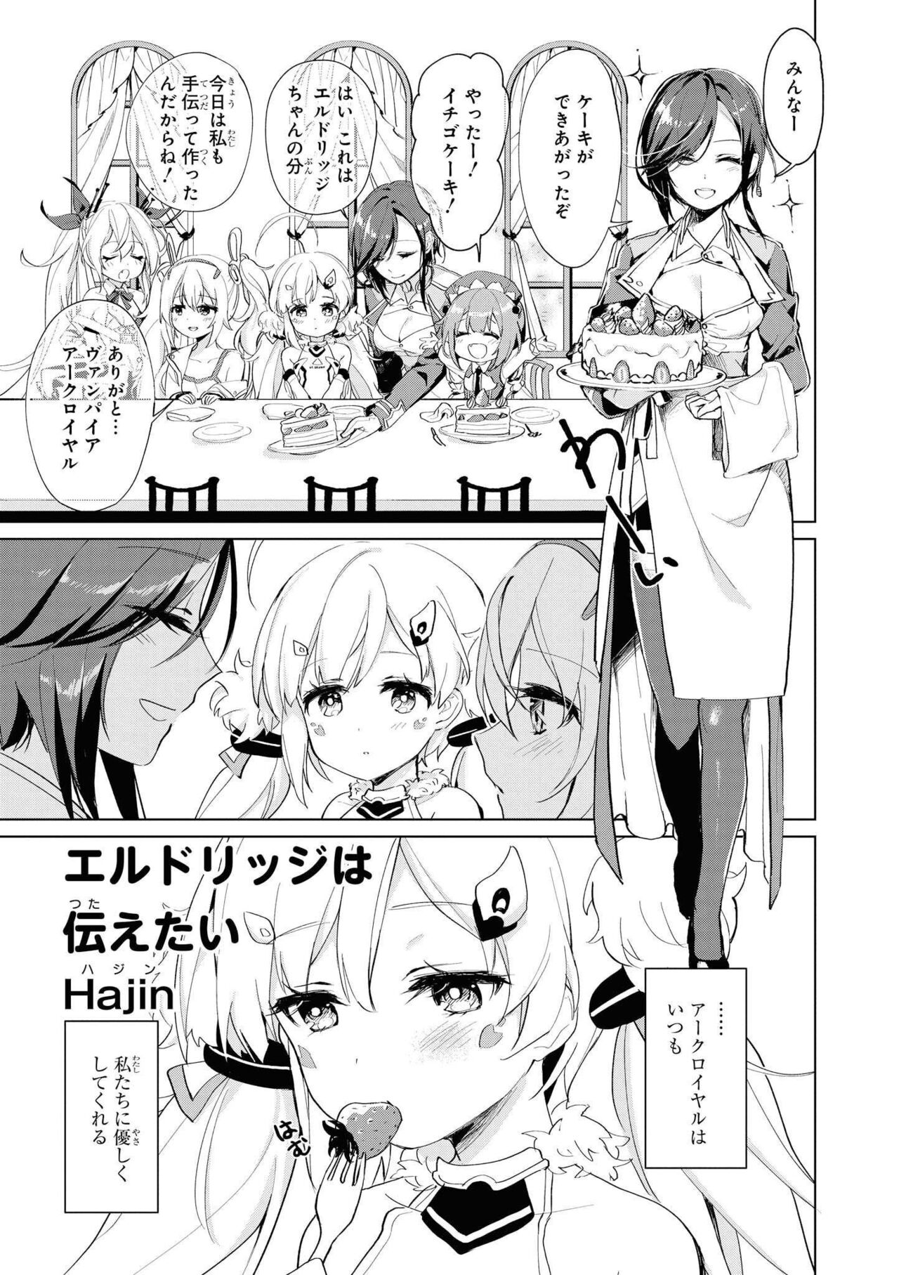 Azur Lane Comic Anthology Vol.8 图片编号 135