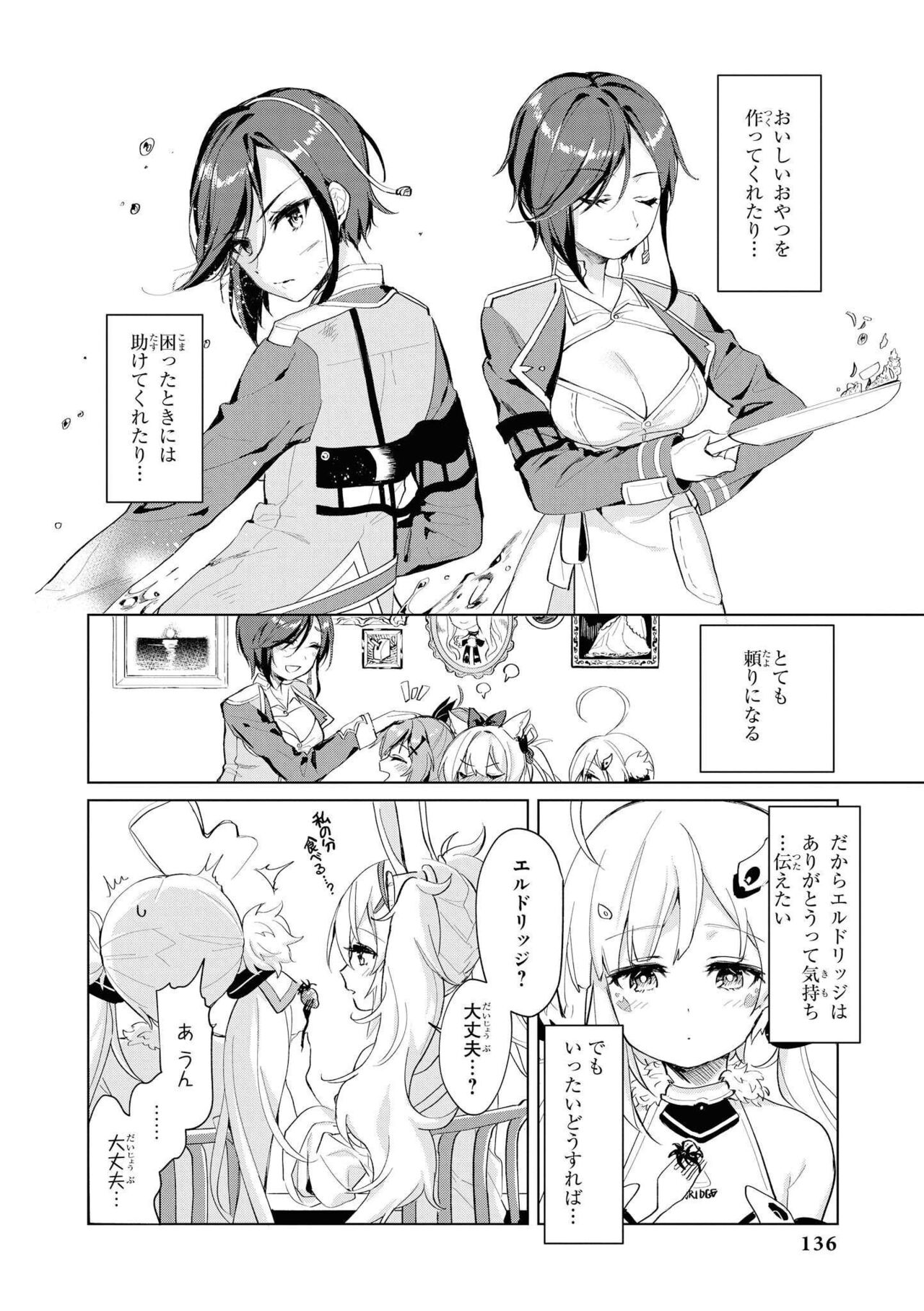 Azur Lane Comic Anthology Vol.8 图片编号 136