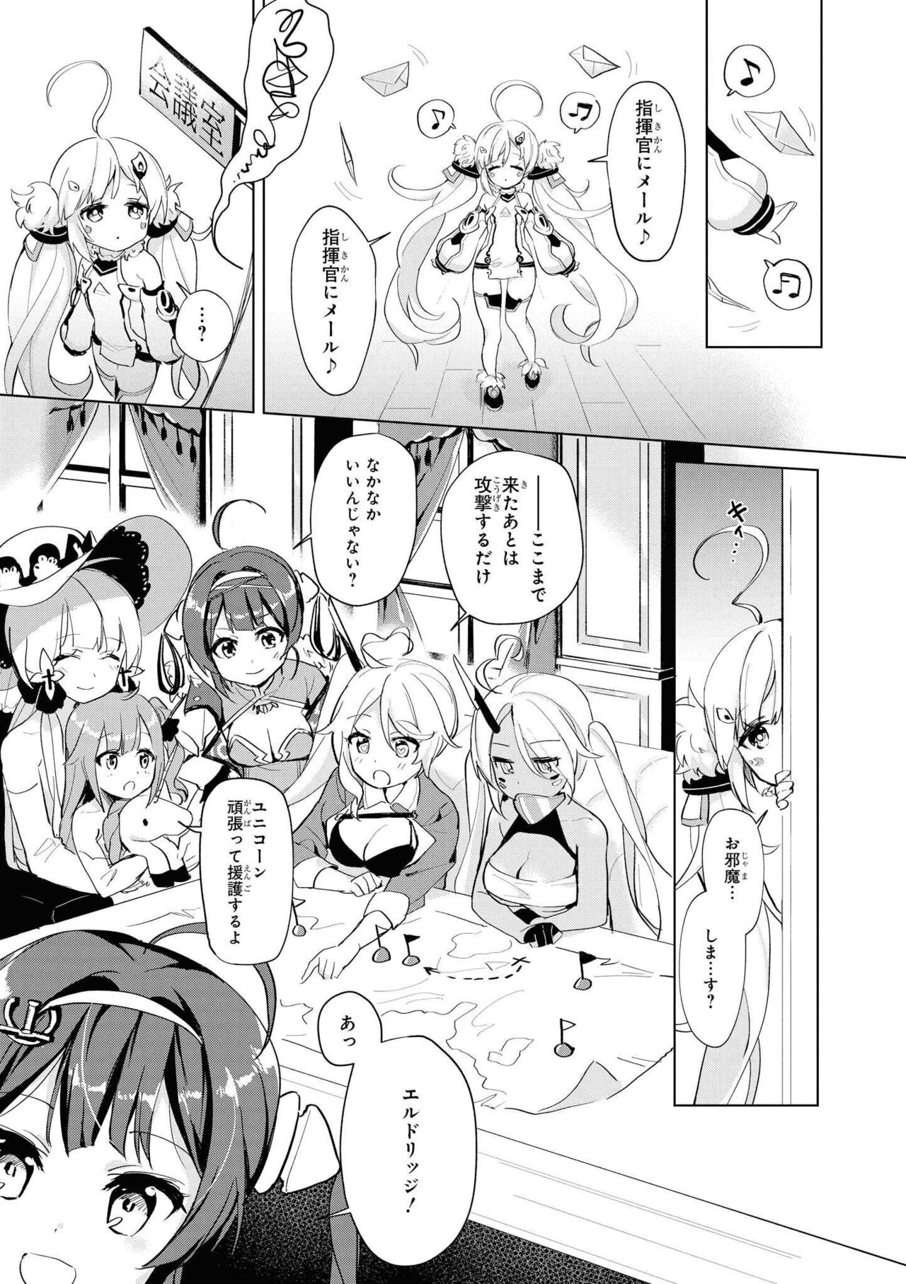 Azur Lane Comic Anthology Vol.8 图片编号 137