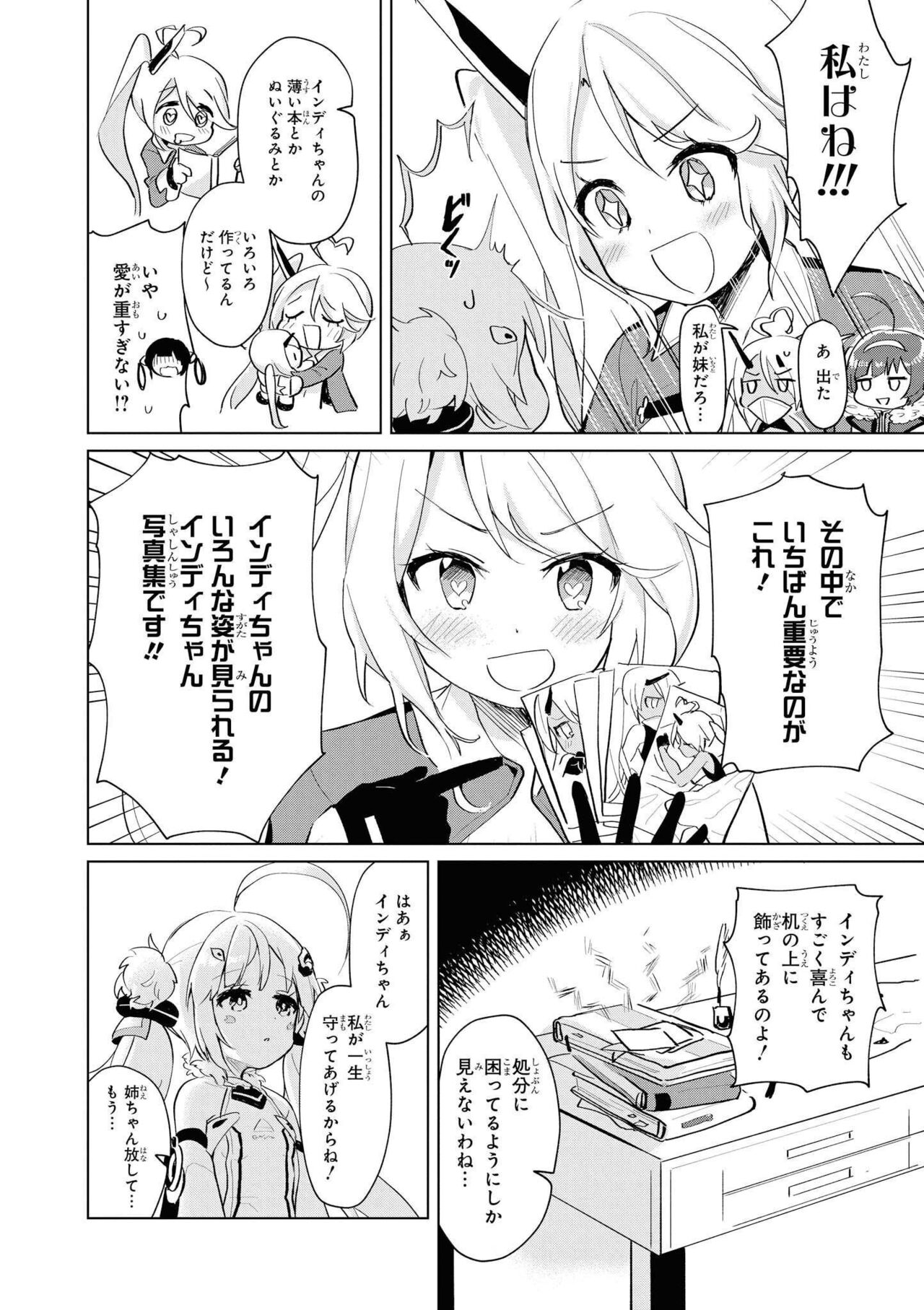 Azur Lane Comic Anthology Vol.8 图片编号 140