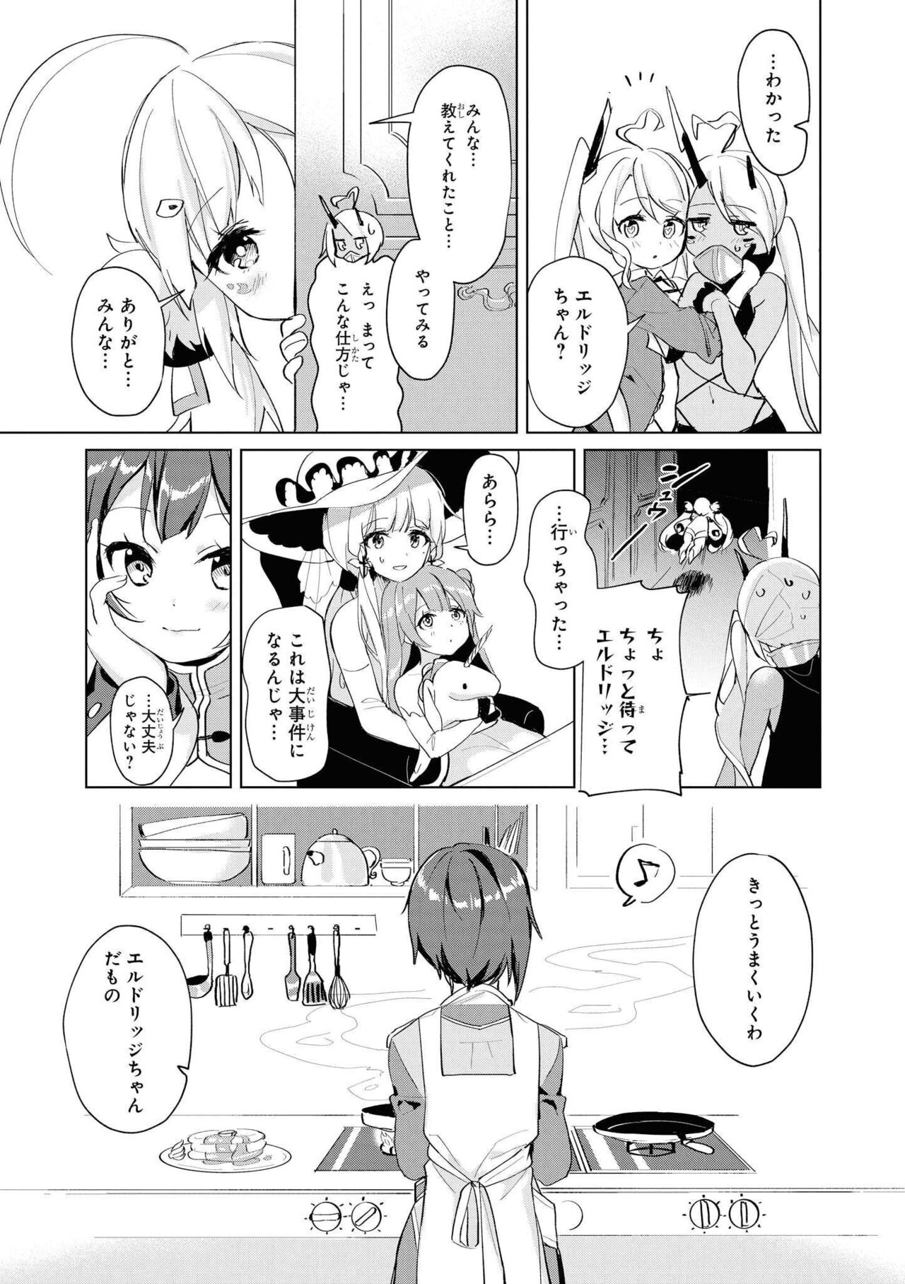 Azur Lane Comic Anthology Vol.8 图片编号 141