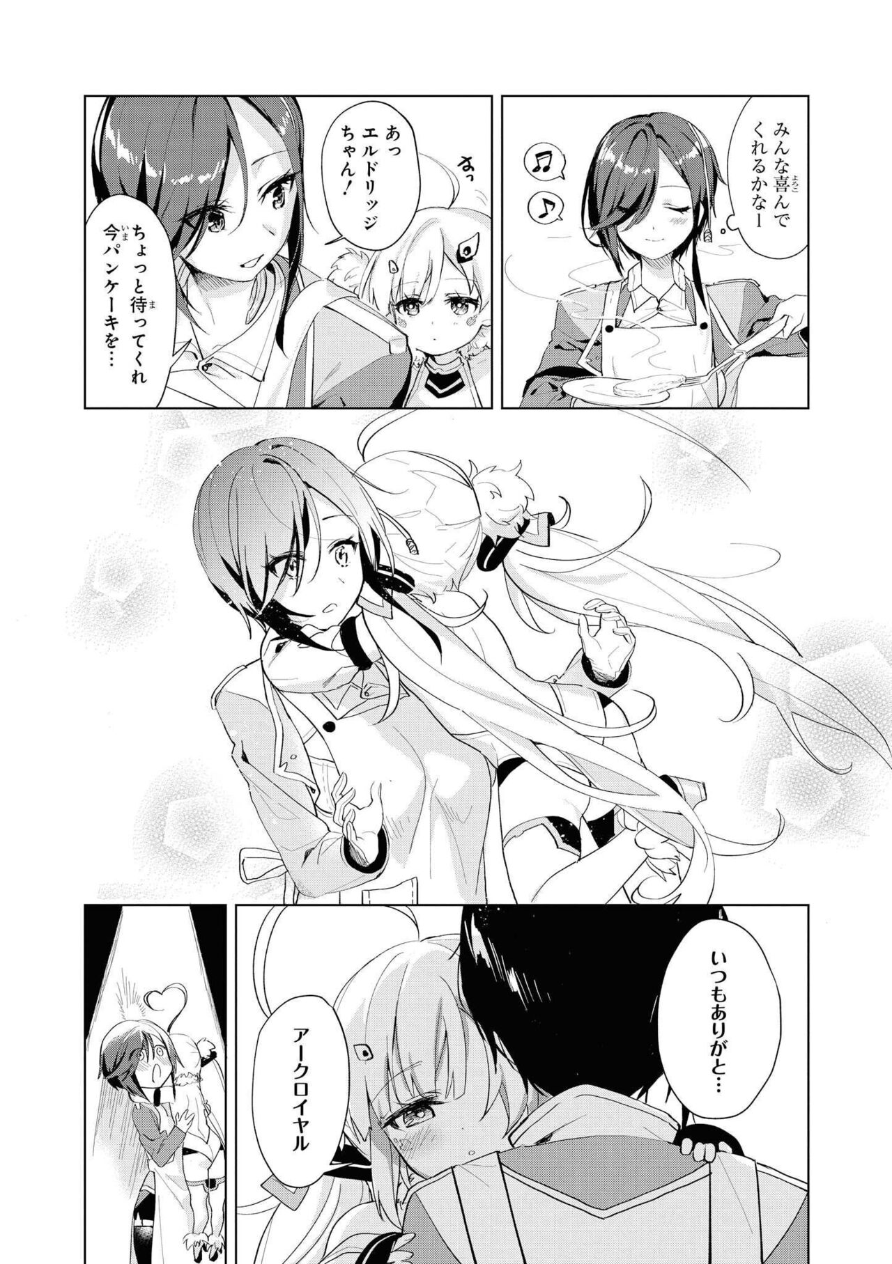 Azur Lane Comic Anthology Vol.8 图片编号 142