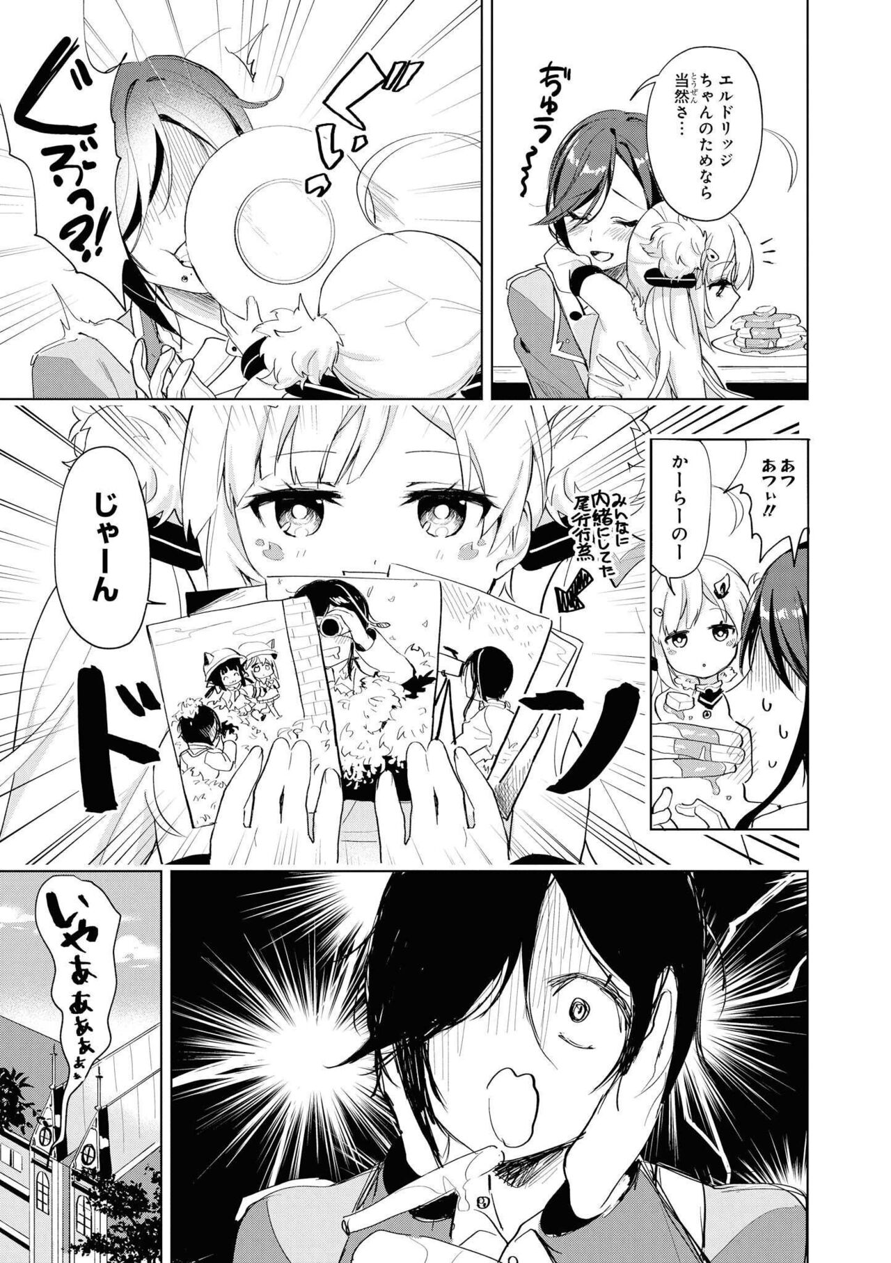Azur Lane Comic Anthology Vol.8 图片编号 143