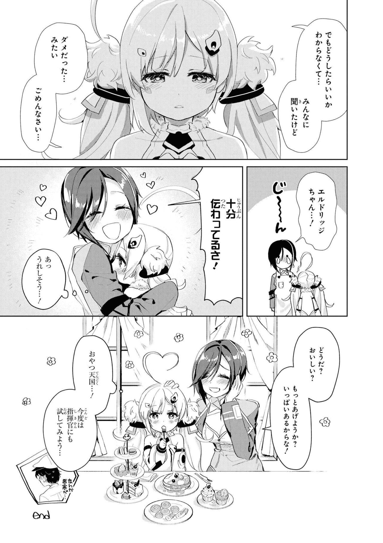 Azur Lane Comic Anthology Vol.8 图片编号 145