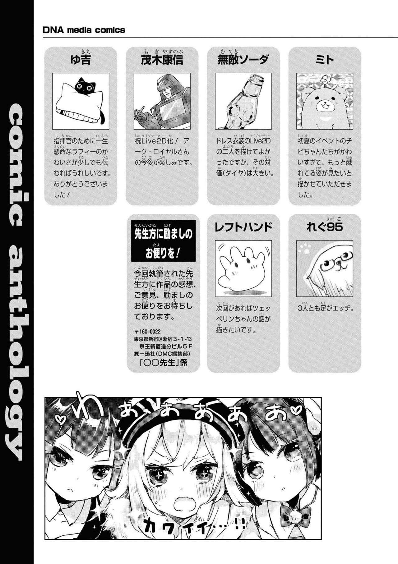Azur Lane Comic Anthology Vol.8 图片编号 147