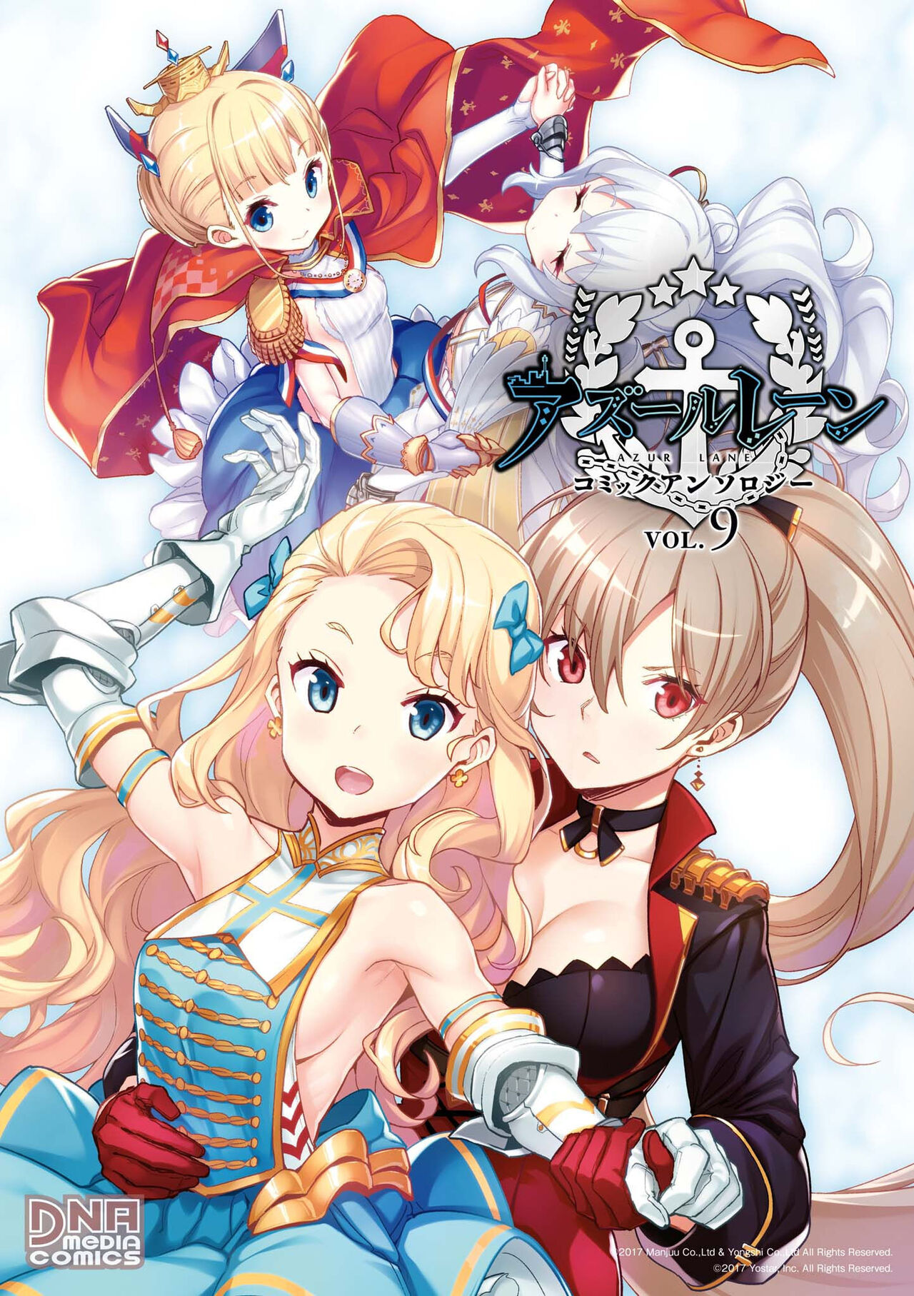 Azur Lane Comic Anthology Vol.9 图片编号 1