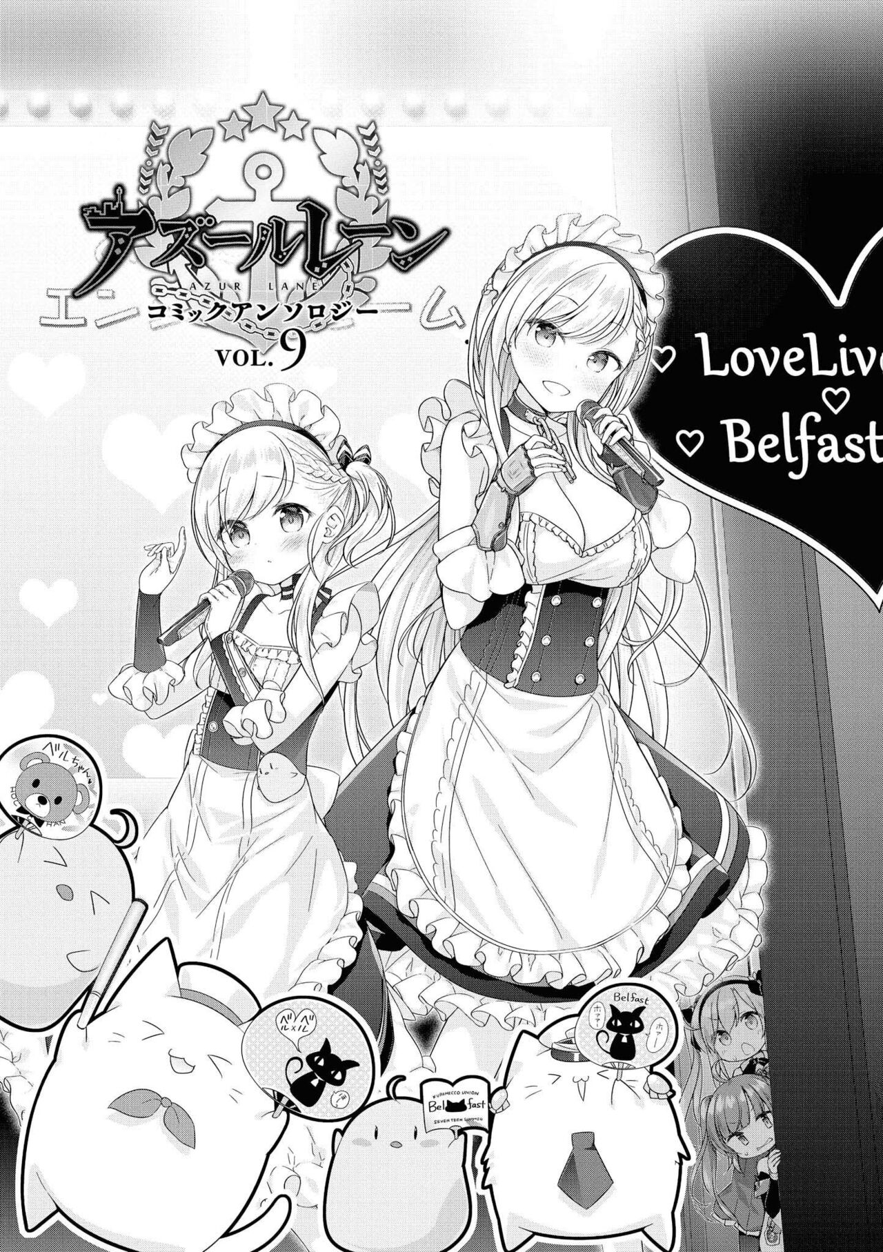 Azur Lane Comic Anthology Vol.9 图片编号 7