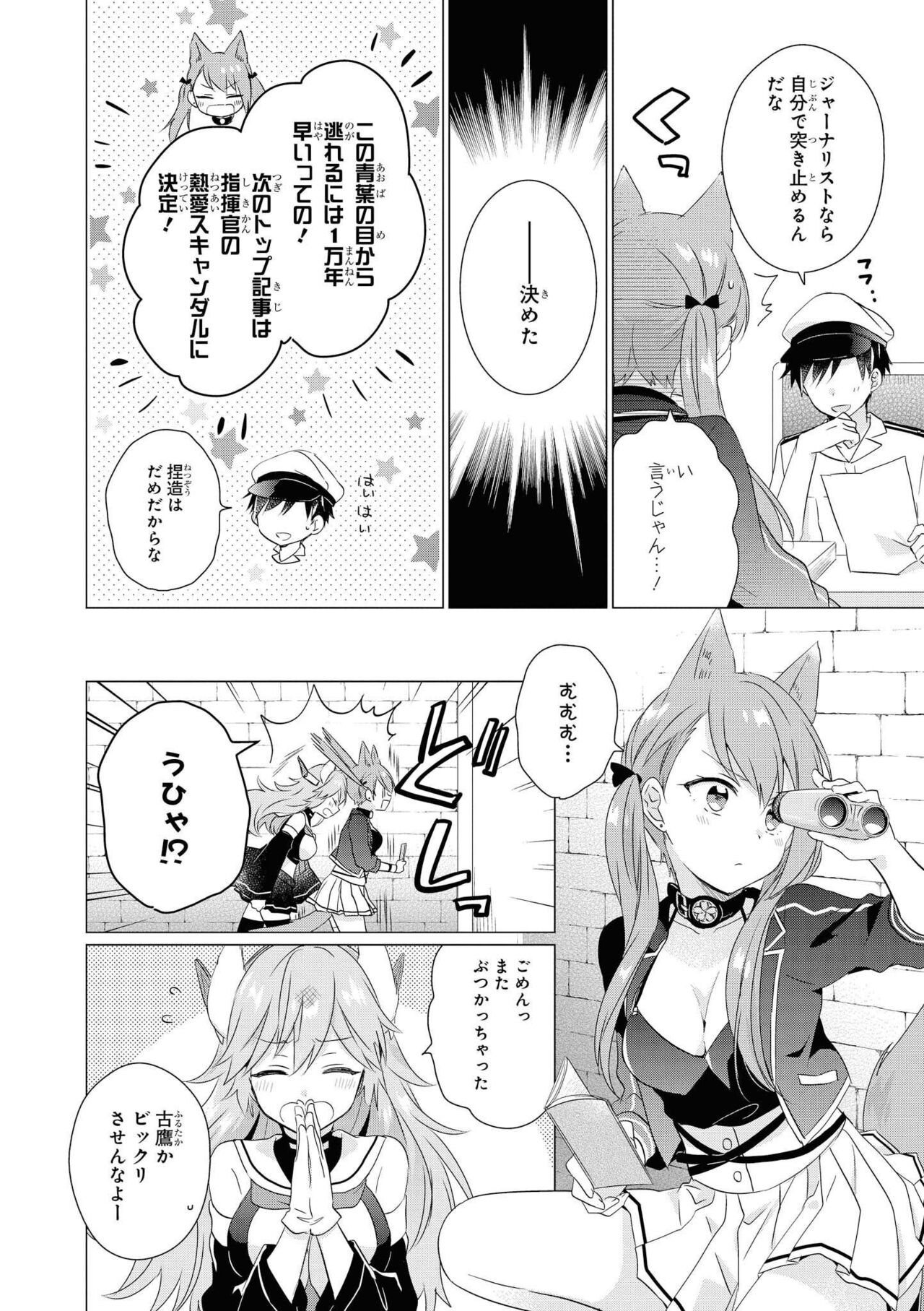 Azur Lane Comic Anthology Vol.9 图片编号 10