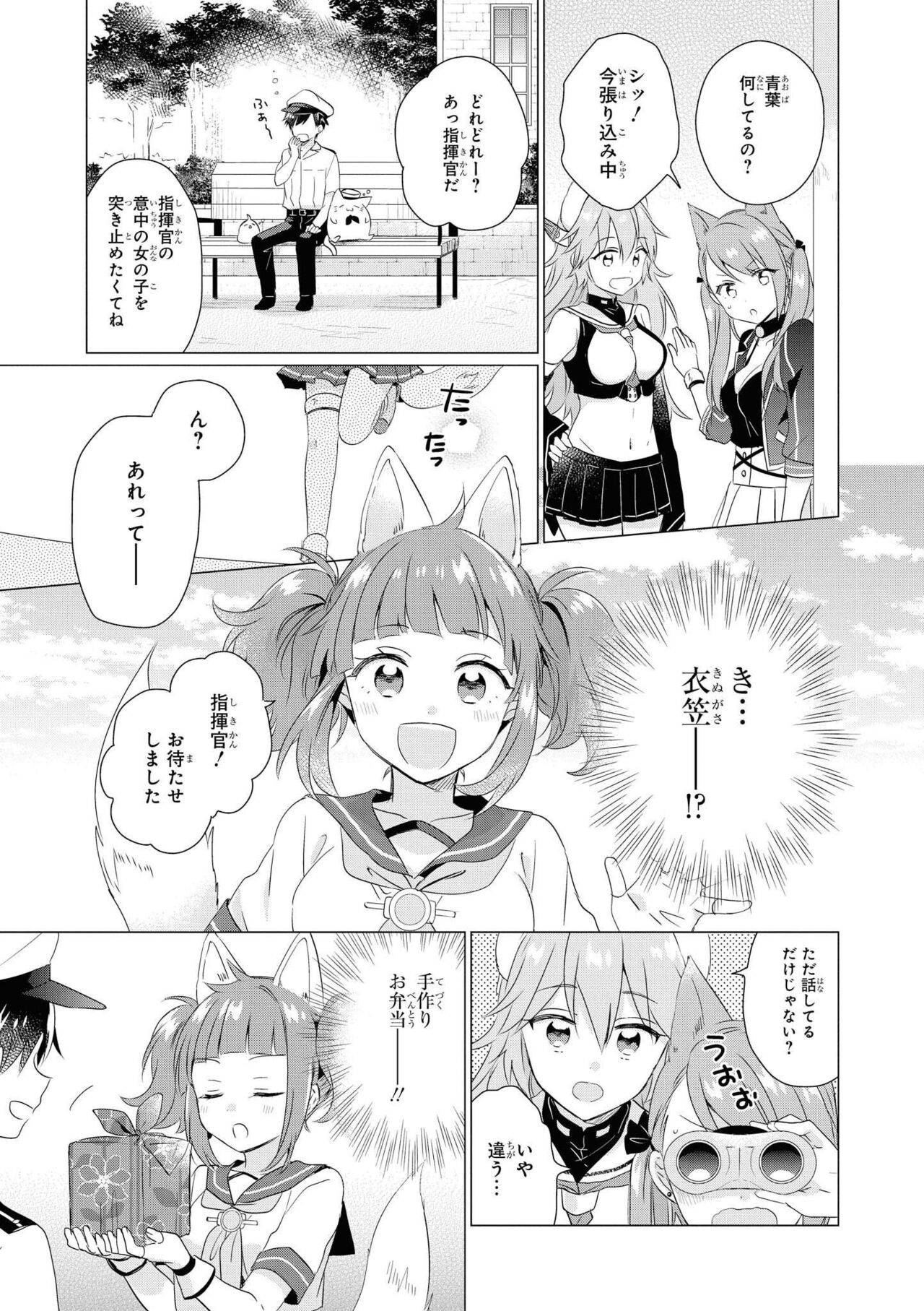 Azur Lane Comic Anthology Vol.9 图片编号 11