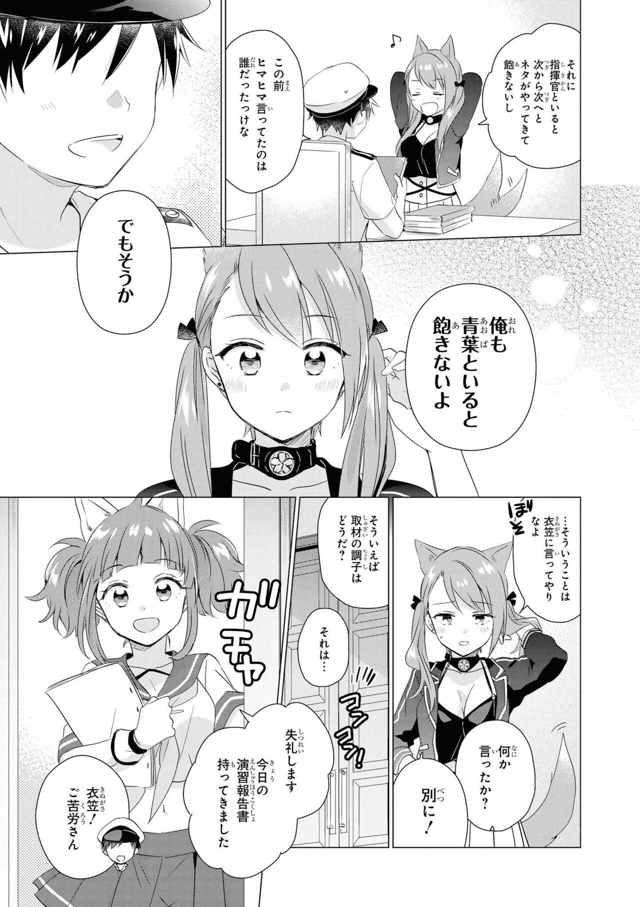Azur Lane Comic Anthology Vol.9 图片编号 13