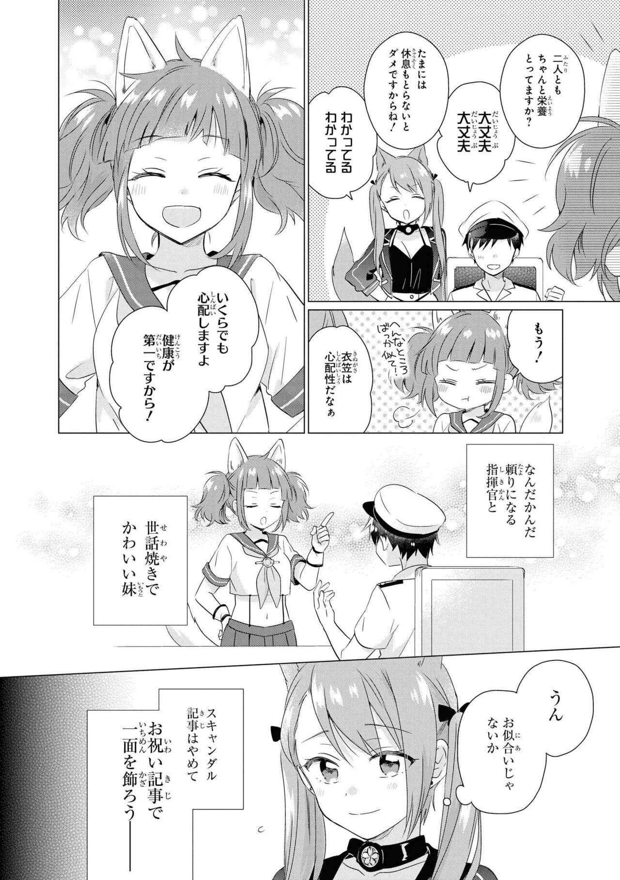 Azur Lane Comic Anthology Vol.9 图片编号 14