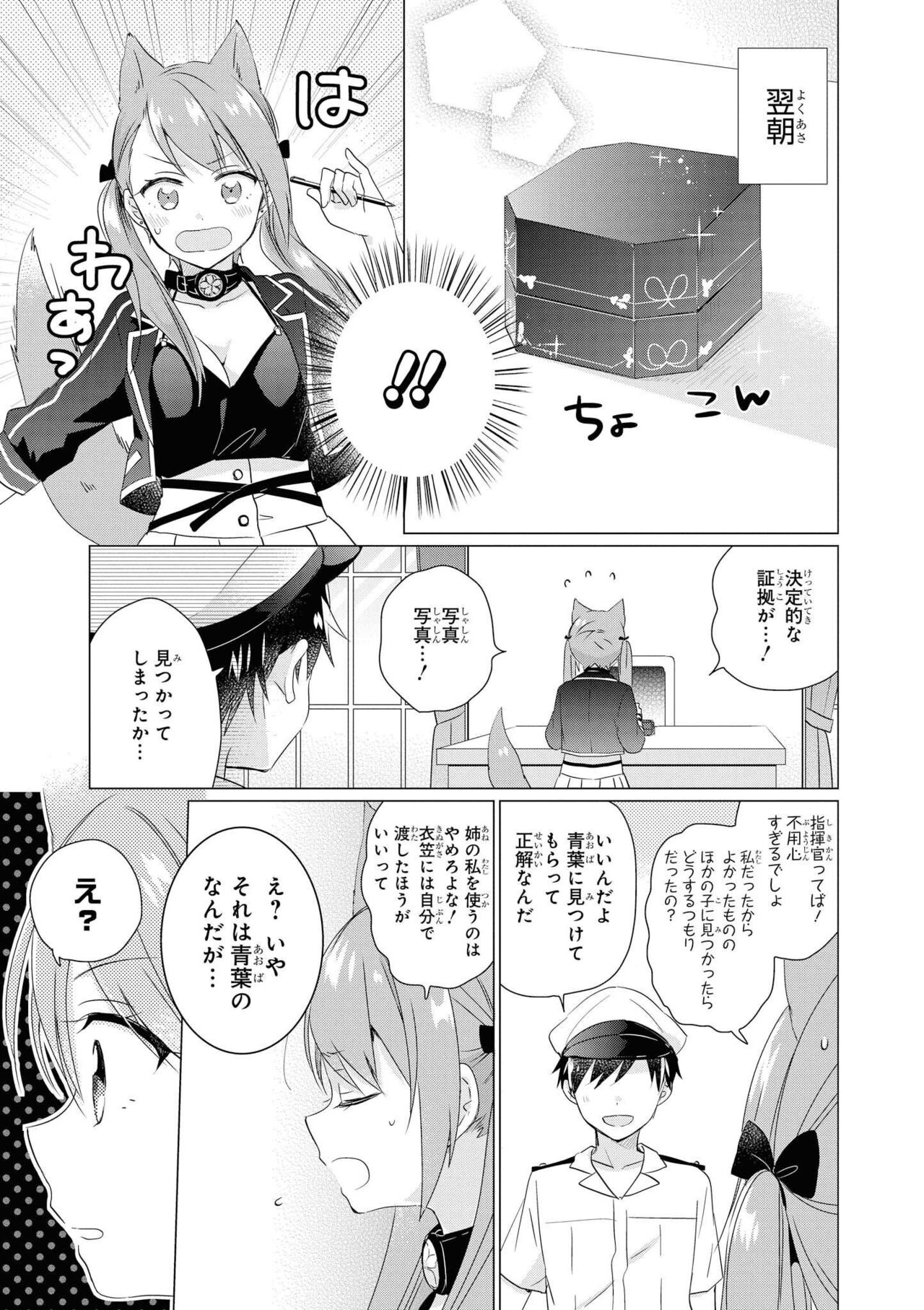 Azur Lane Comic Anthology Vol.9 图片编号 15