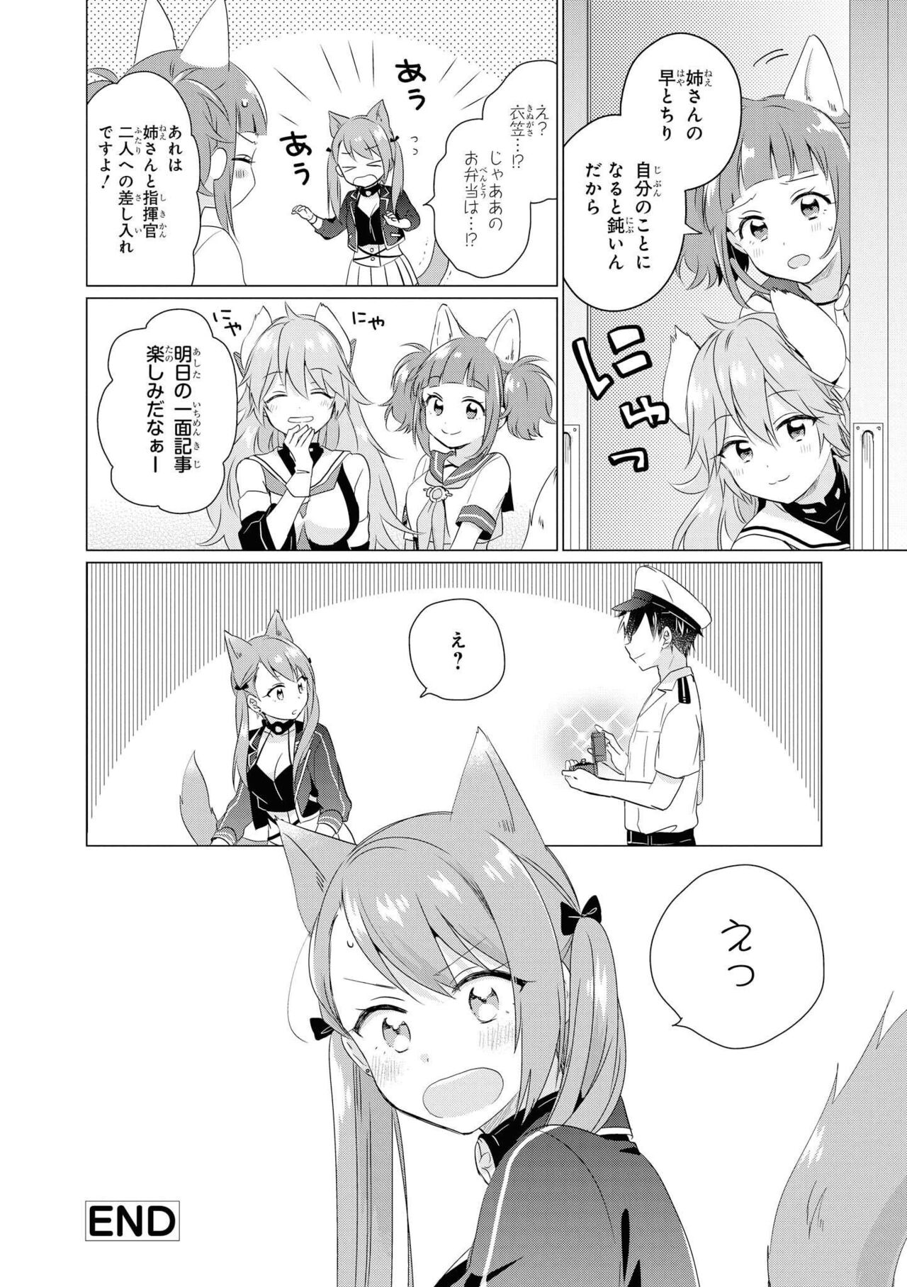 Azur Lane Comic Anthology Vol.9 图片编号 16