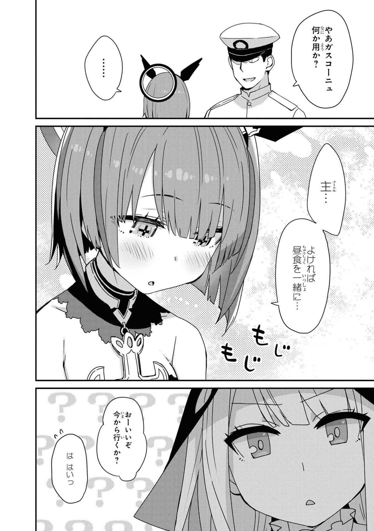 Azur Lane Comic Anthology Vol.9 图片编号 18