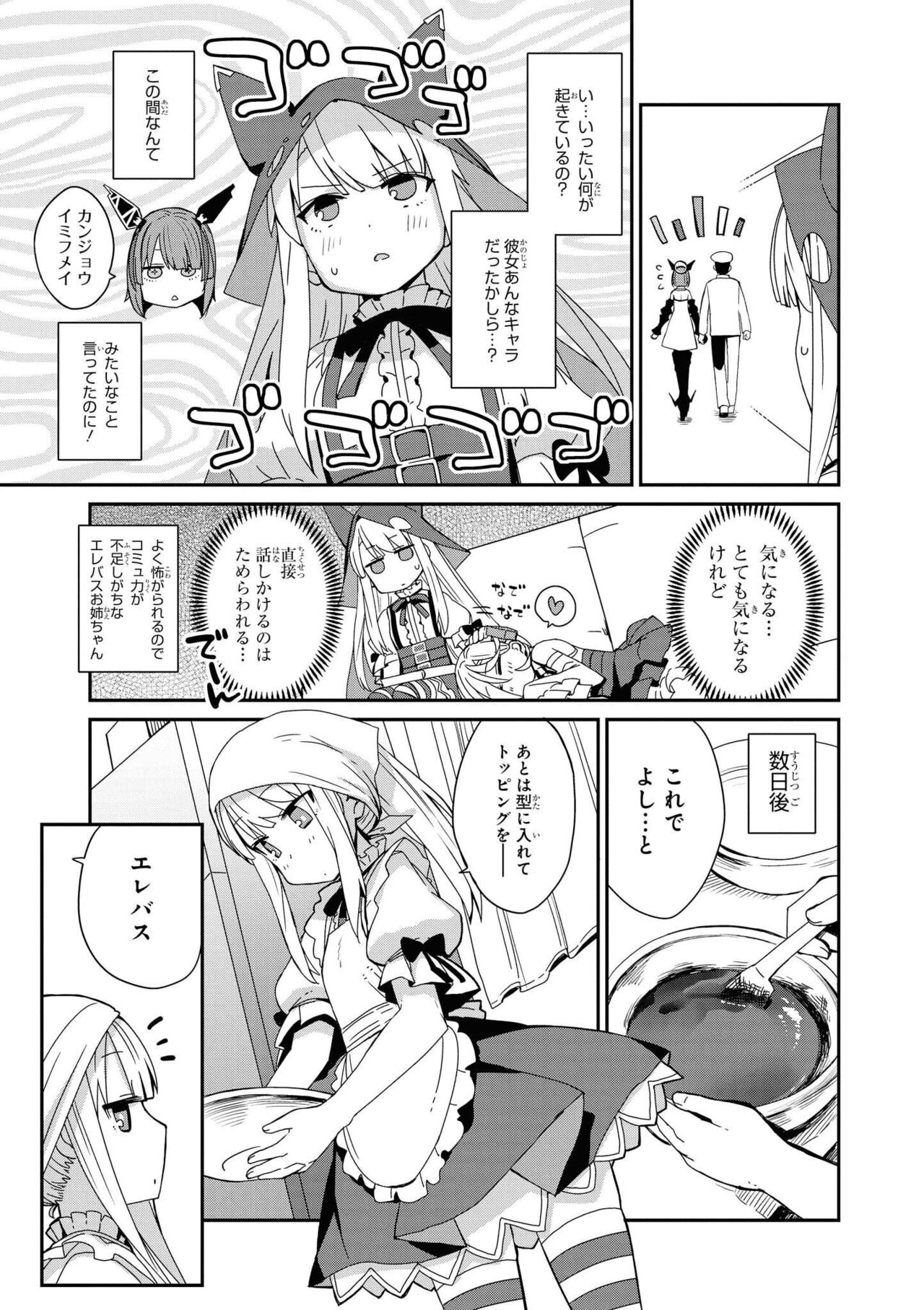 Azur Lane Comic Anthology Vol.9 图片编号 19