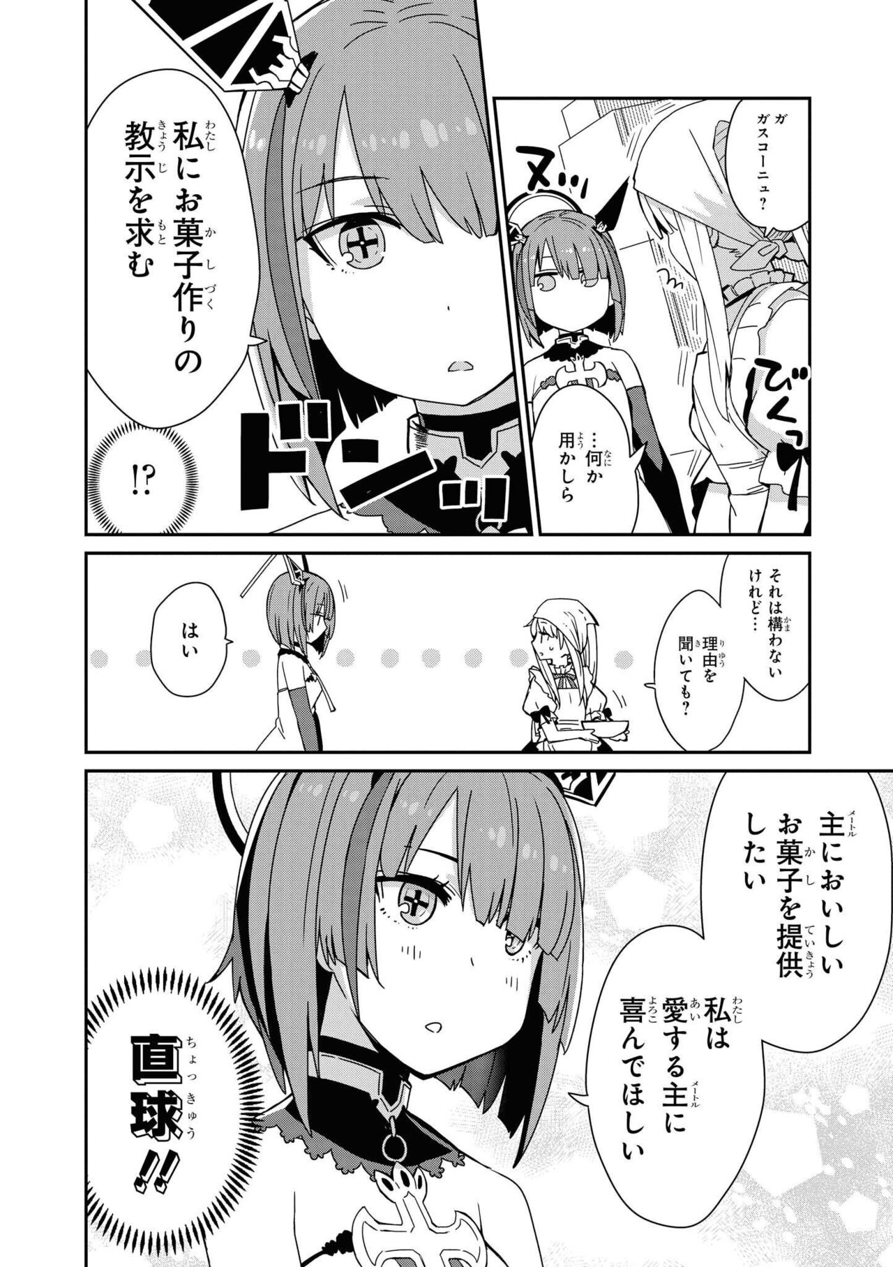 Azur Lane Comic Anthology Vol.9 图片编号 20