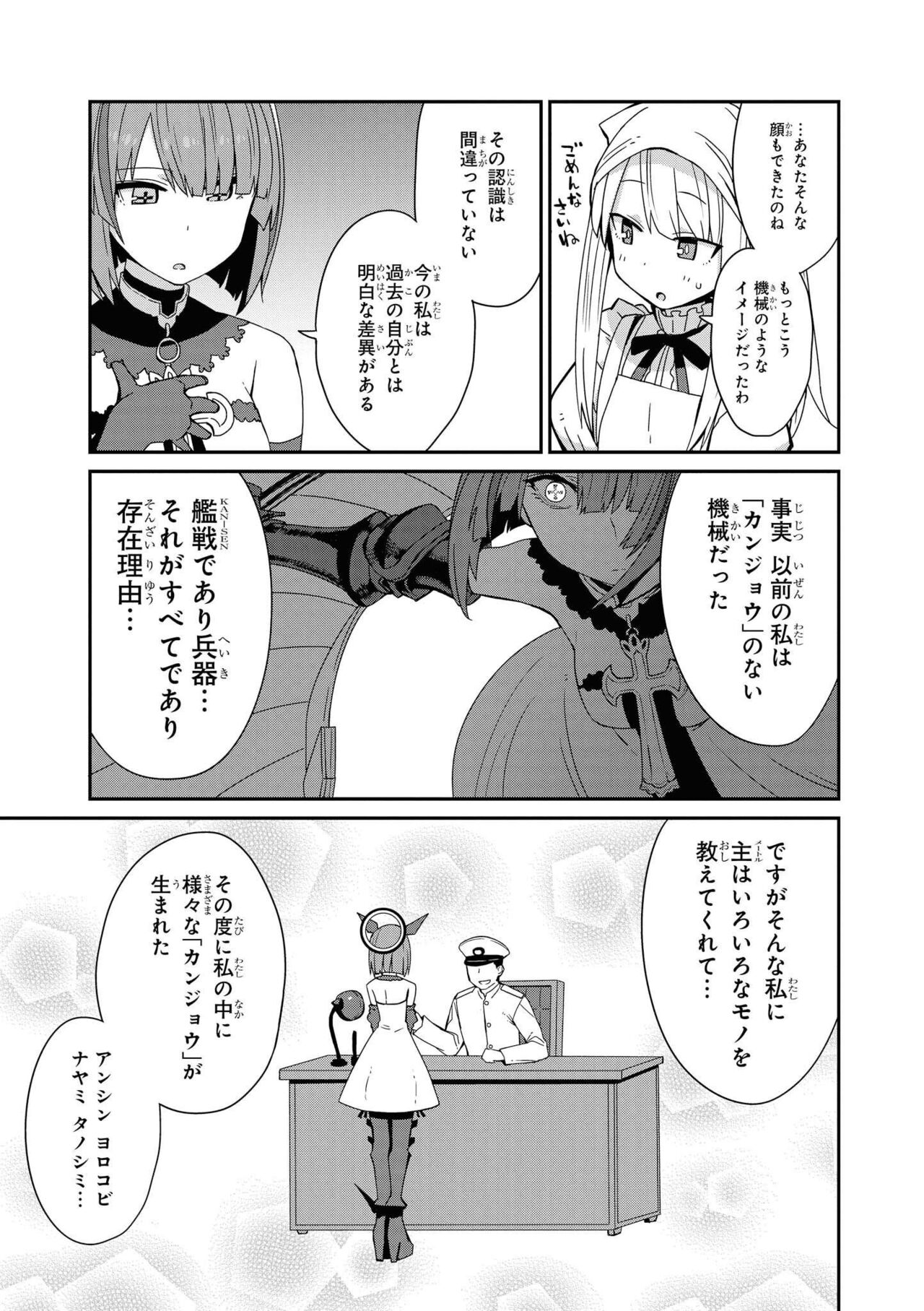 Azur Lane Comic Anthology Vol.9 图片编号 21