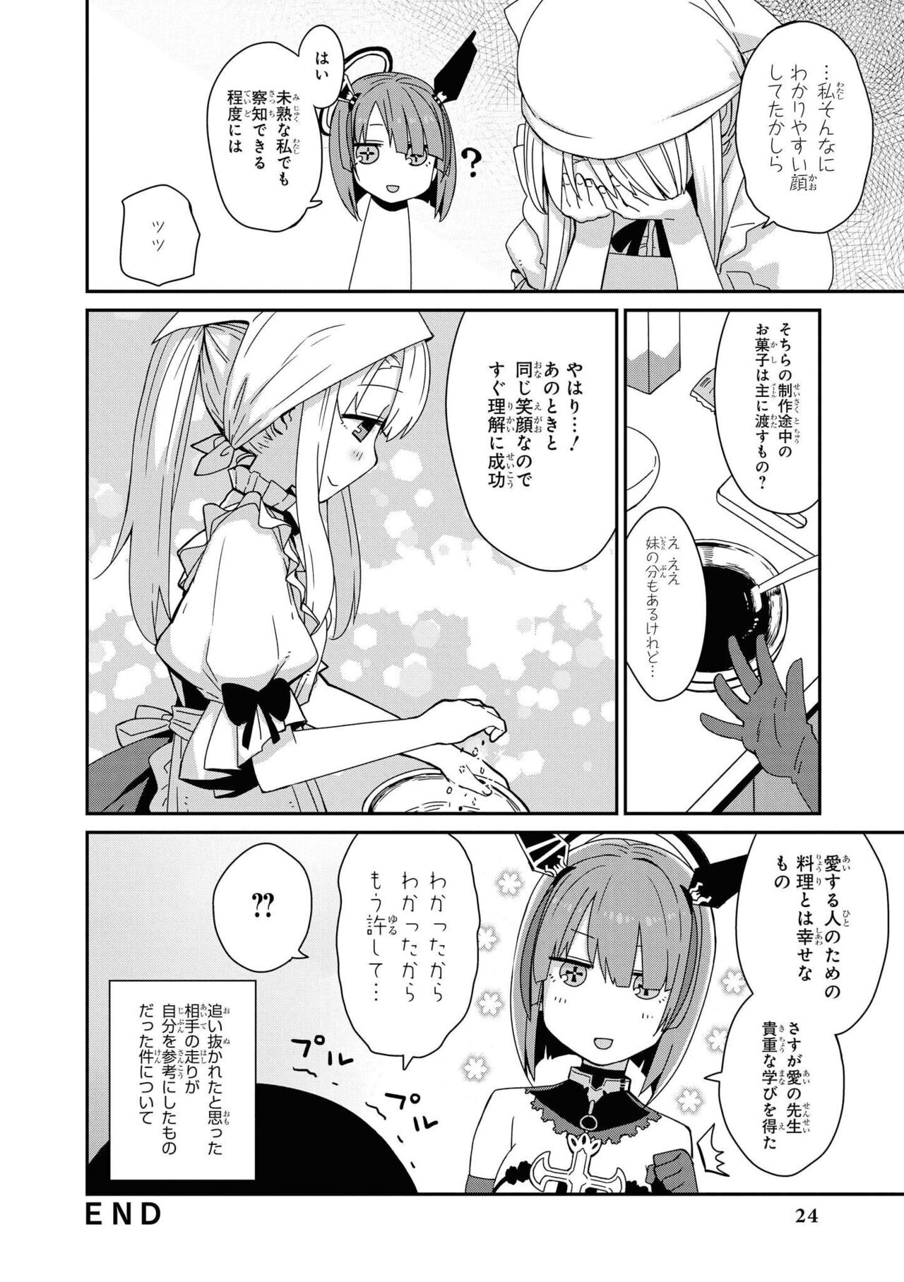 Azur Lane Comic Anthology Vol.9 图片编号 24