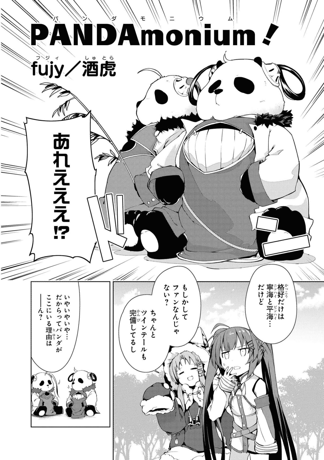 Azur Lane Comic Anthology Vol.9 图片编号 26